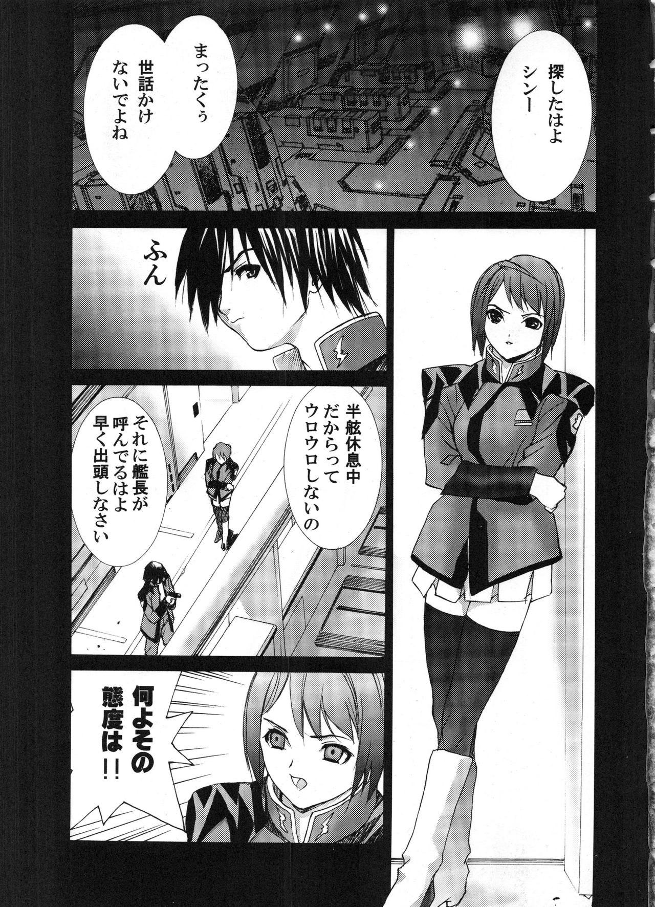 (C67) [2CV.SS (Asagi Yoshimitsu)] den dou gun musume (various) page 18 full