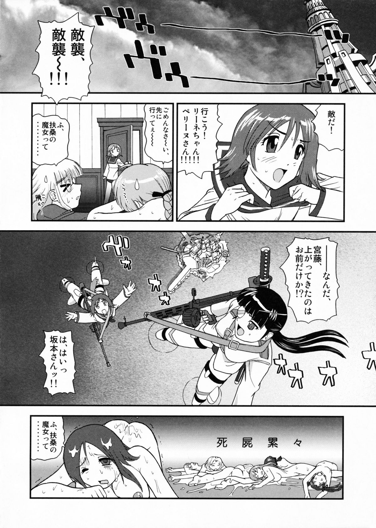(C75) [Behind Moon (Q)] Chinpo Janai kara Hazukashiku Naimon!!! (Strike Witches) page 27 full