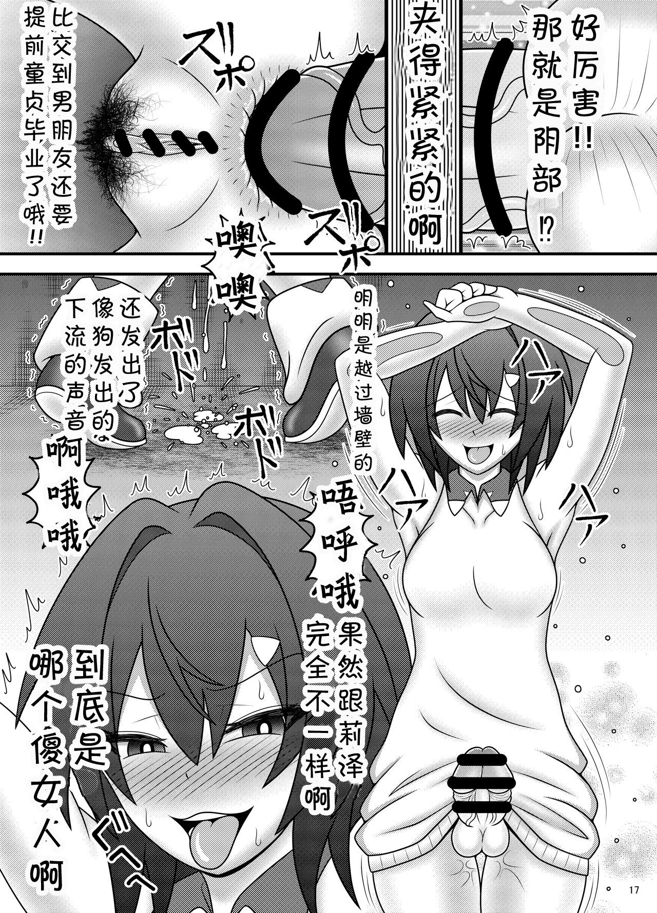 [Sudou Factory (Sudou)] Bunburyoudou Chinpogekiatsu Princess (Nijisanji) [Chinese] [v.v.t.m汉化组] [Digital] page 18 full