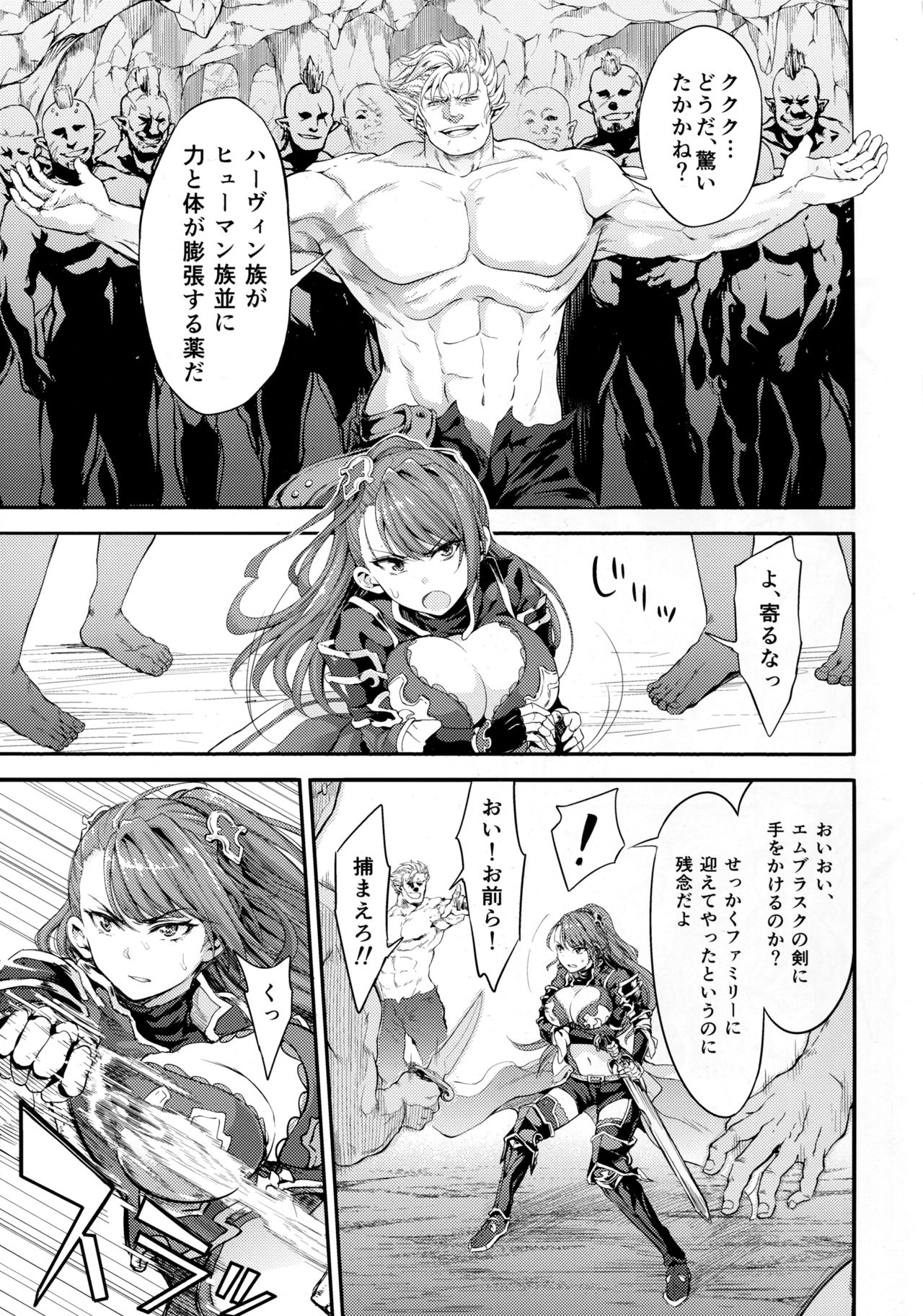 (Fata Grande Kikuusai 2) [Kuusou Banana (Nashiru)] Choushi ni Noruna! Kono Gerou ga...! Higuu!!? Tokuten Set (Granblue Fantasy) page 4 full