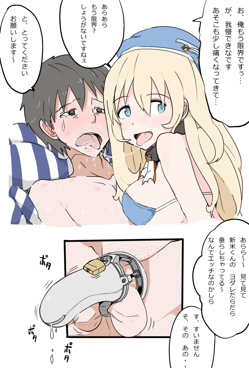 [Kaika] Atago-san ni Shasei Kanri sareru Manga - Zenpen (Kantai Collection -KanColle-) page 6 full