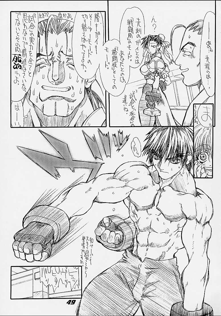 [Power Slide (Uttorikun)] Routouhai 3 (Samurai Spirits, Street Fighter) page 48 full