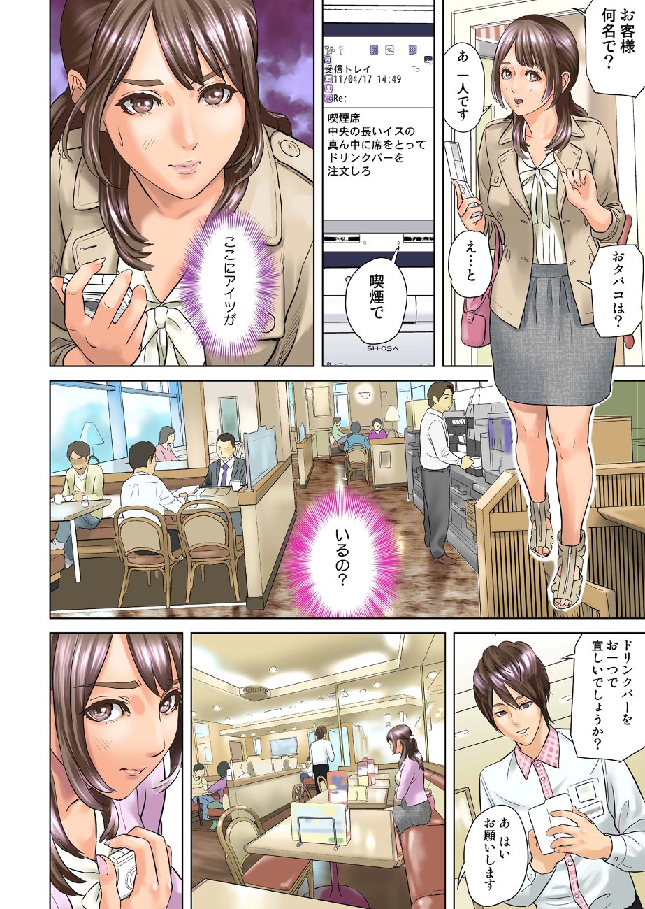 [Hyji] Dareka ga Watashi o Miteru ~Tousatsu sareta Onna~ page 14 full
