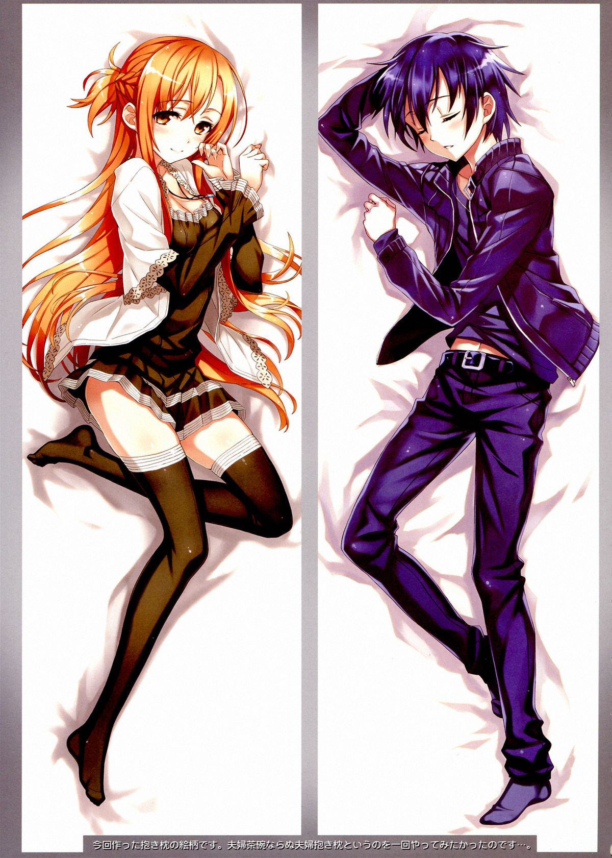 (C83) [alicemiller (Matsuryu)] Sword Art Alternative (Sword Art Online) page 19 full