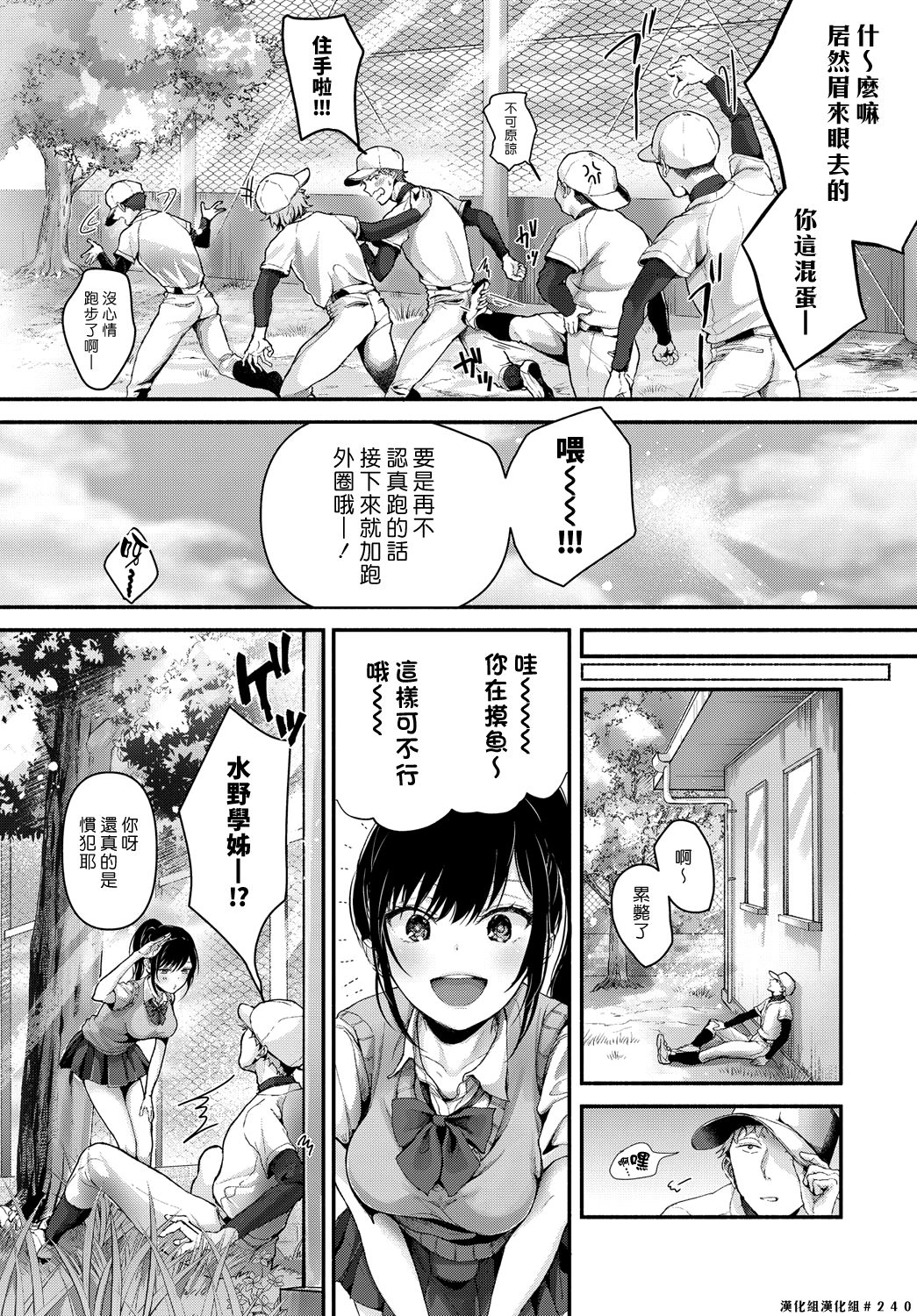 [Shirono Jia] Koushien ha Oitoite (COMIC Anthurium 2018-09) [Chinese] [漢化組漢化組] [Digital] page 2 full