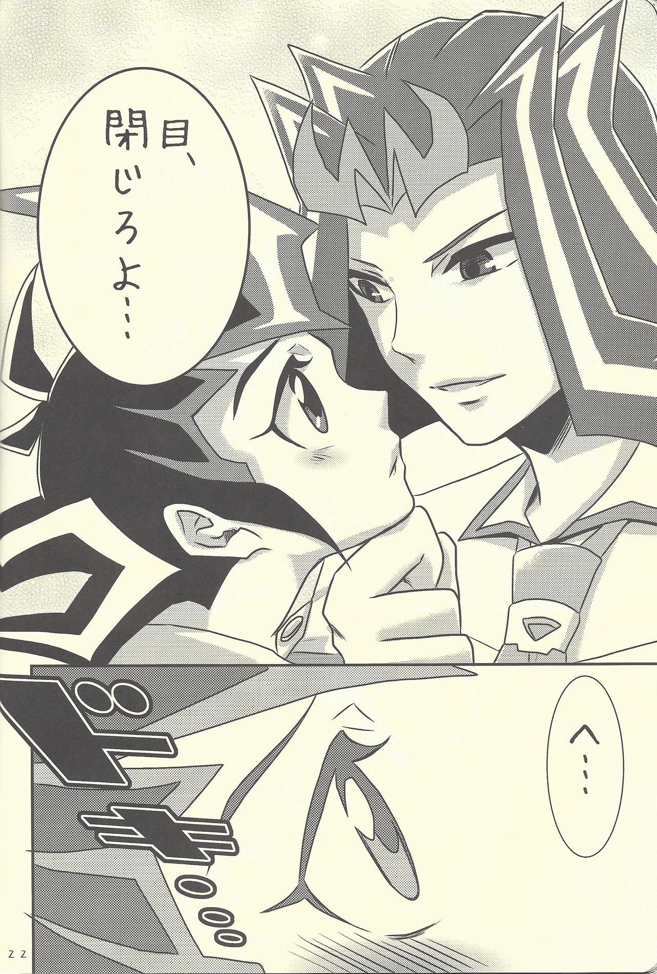 (SPARK7) [Gyunyu-Gekijo (Gyunyu)] Moshikashite Shark to no Kiss ga Suki na Ore wa Ecchi Nano kamo Shirenai! (Yu-Gi-Oh! Zexal) page 21 full