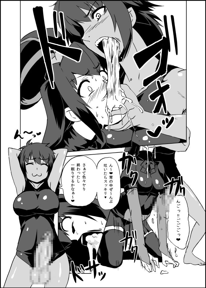 [Izanagi (Otoo)] Izanagi Selection 2 (Various) [Digital] page 73 full