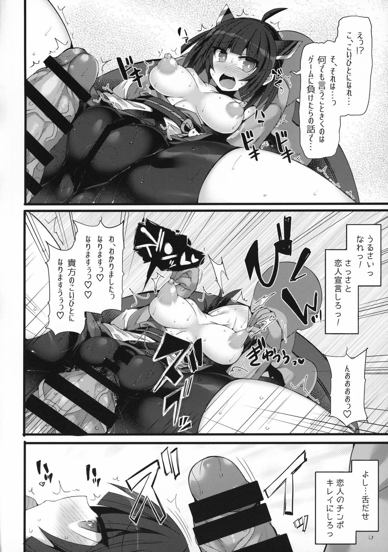 (C96) [Stapspats (Hisui)] Kuso Namaiki na Tohoku Kiritan ga Choushi ni Notte Aorimakuttekuru node Otona no Sugosa o Wakaraseru Hon (VOICEROID) page 15 full