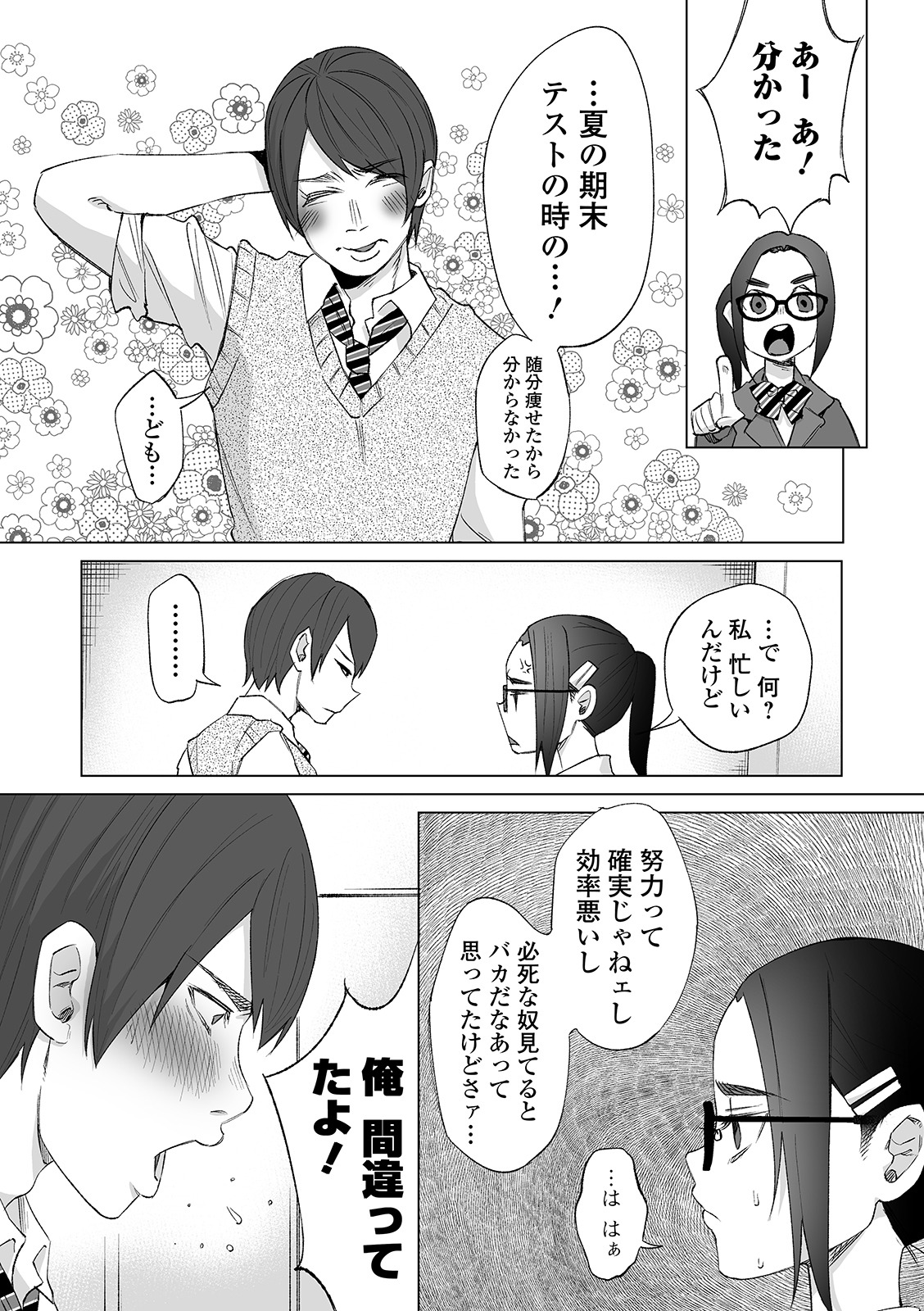 COMIC Mate Legend Vol. 29 2019-10 [Digital] page 16 full