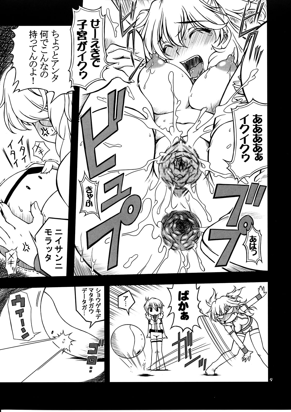 (C74) [ALICE-DO (Miyauchi Izumi, Onizuka Takuto)] Houkyuu Busshi 00 (Gundam 00) page 9 full