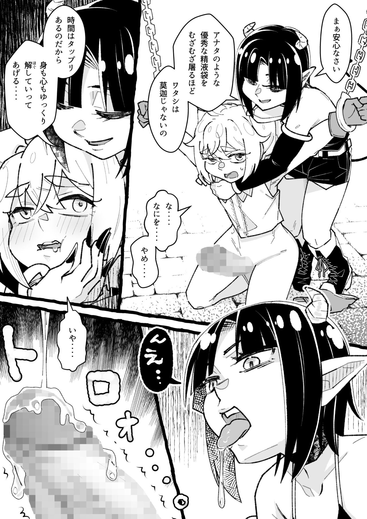 [ricalanduse (Katabiratobari)] Futanari Mahou Shoujo Kushami-chin 2 page 8 full