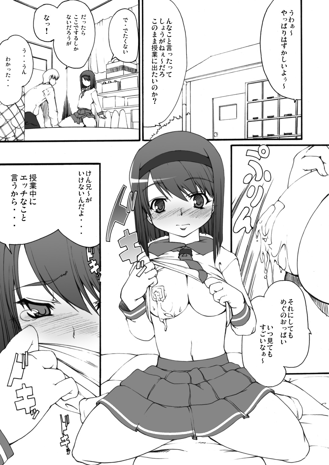 [Kirintei (Kirin Kakeru, Kouri)] Aikyou no Aru Imouto [Digital] page 36 full