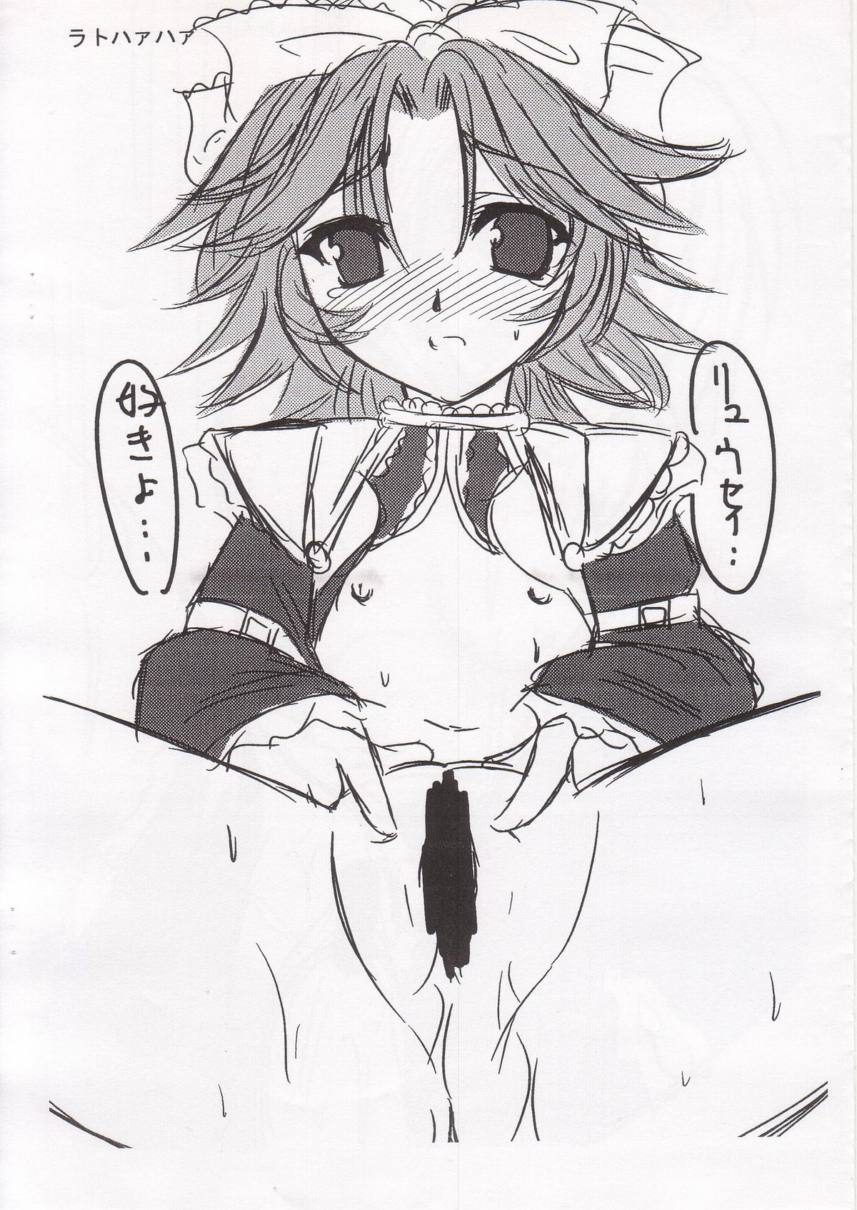 [Samurai] Naze ni Varushion ga Denai! Hon (Super Robot Taisen | Super Robot Wars) page 5 full