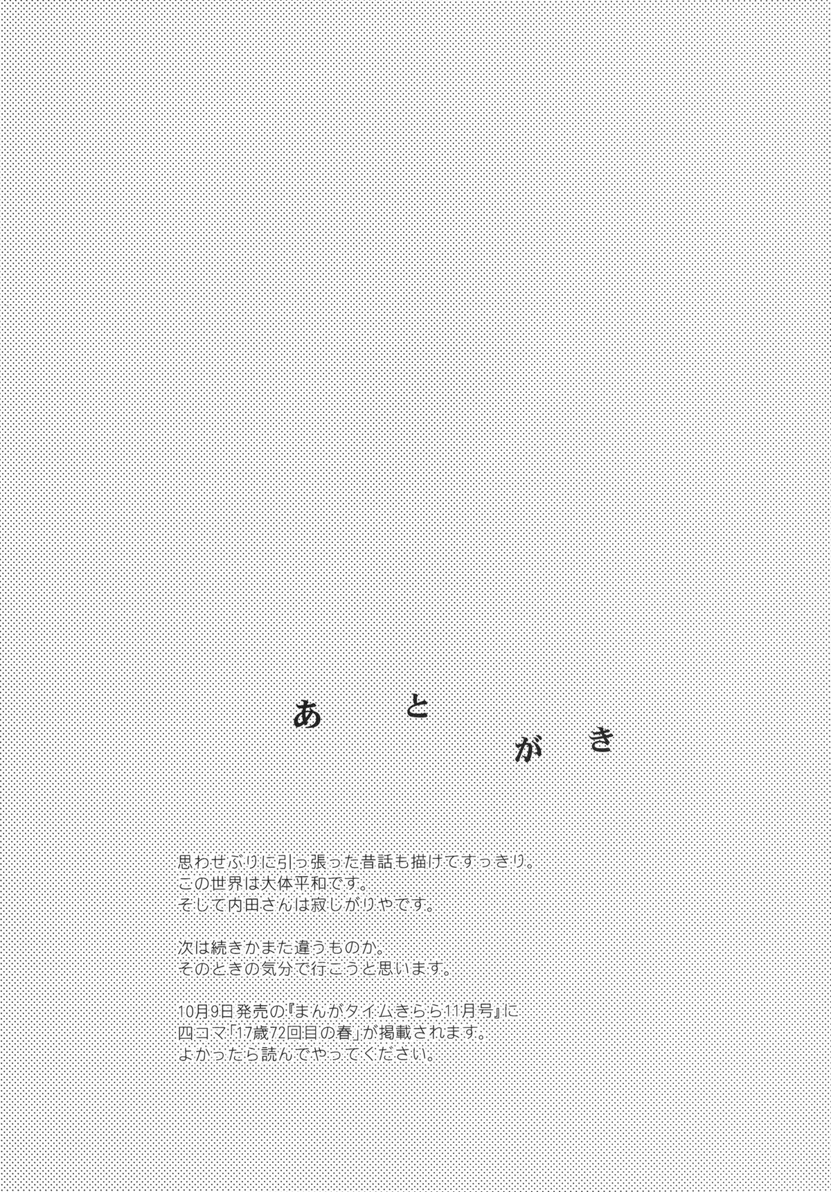 [Hitsuji 1ban Shibori (Hitsuji Hako)] Kanojo no Pet Jinsei 4 [Digital] page 25 full