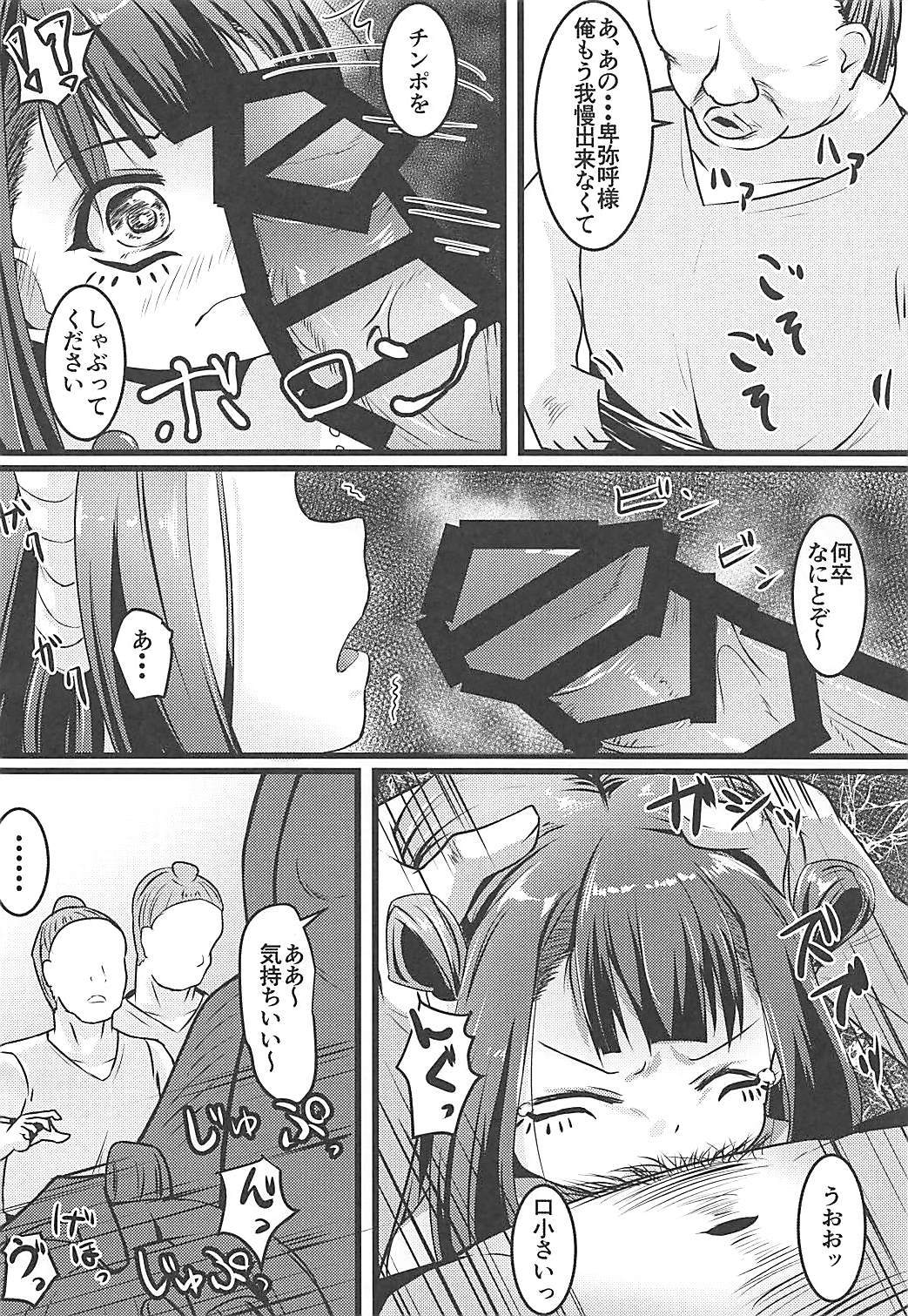 (C93) [μ-CuTe (MAG)] esoteric history (beatmania IIDX) page 9 full