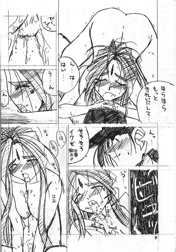 (C52) [Tenchuugumi (Tenchuunan)] IF-10 Zan (Gen) tei Ban (Oh My Goddess!) page 9 full