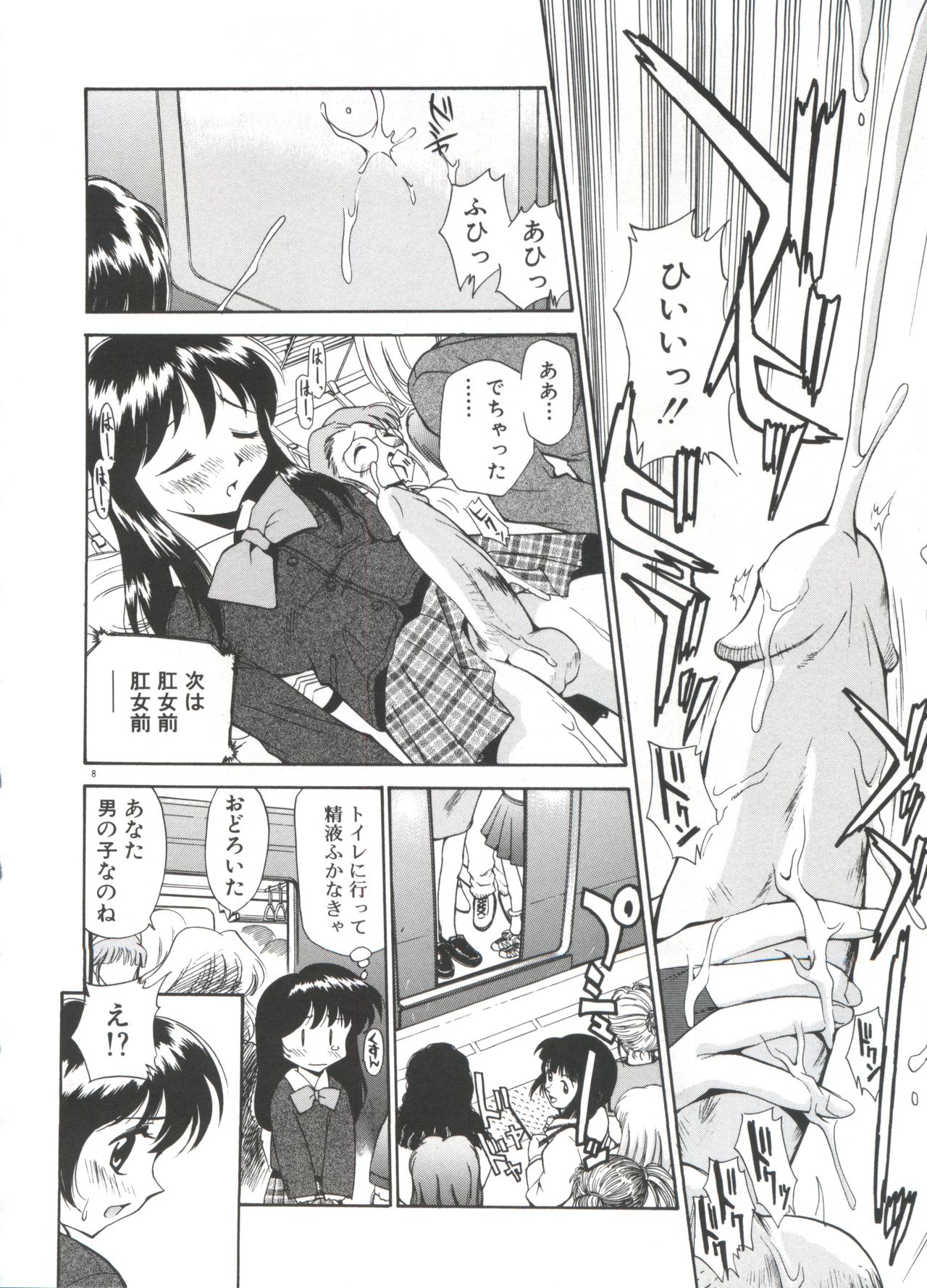 [Kamirenjaku Sanpei] Anal Justice - Nikubou Shasei Hen page 13 full