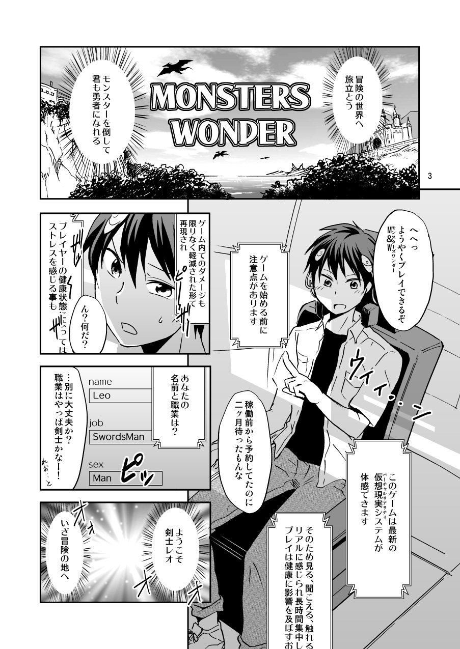 [ponkotsu-ki (Waka)] Ore no Bikini Armor no Naka ga Hen desu! [Digital] page 2 full