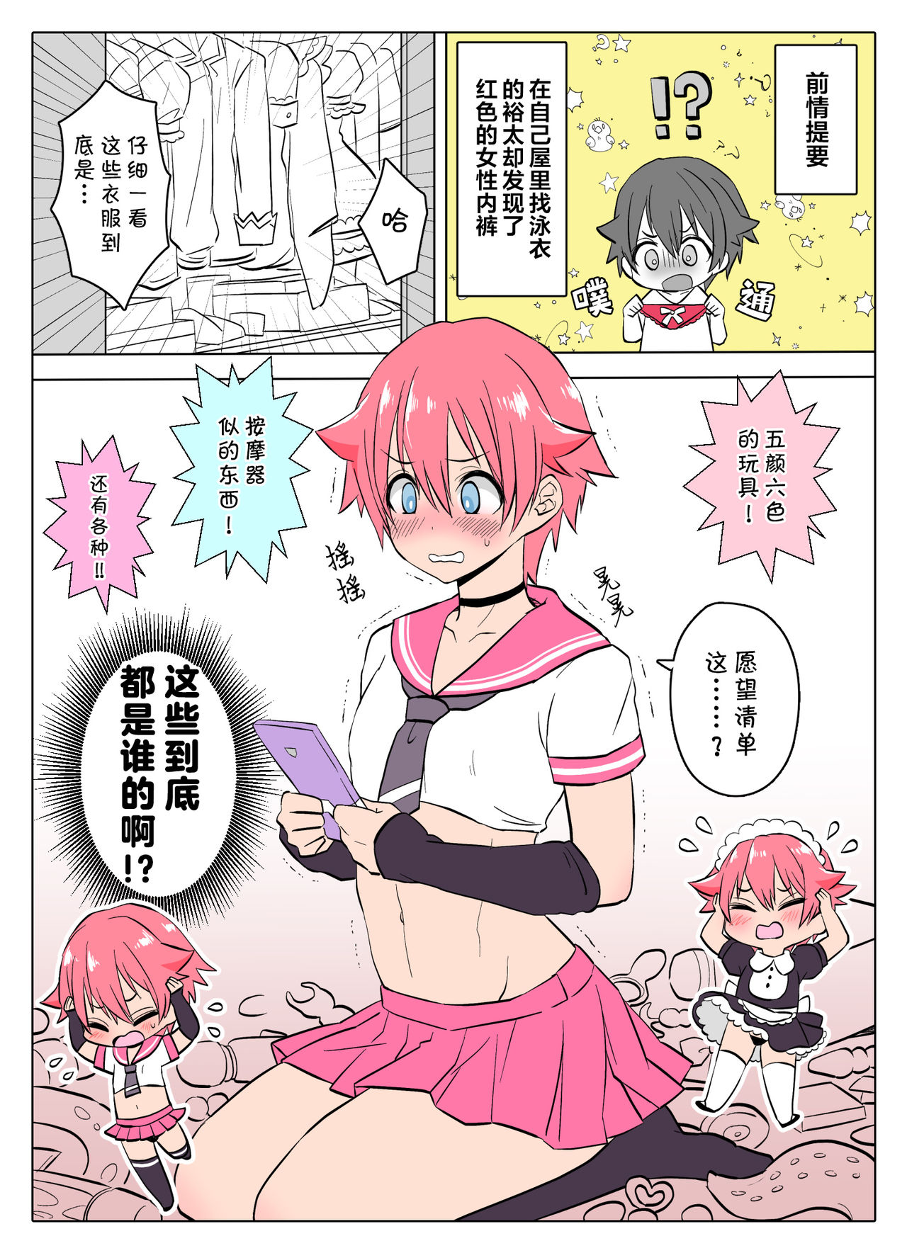 [Bassroom (Naganolila)] Stop!! Hibiki-kun [Chinese] [theoldestcat汉化] page 31 full