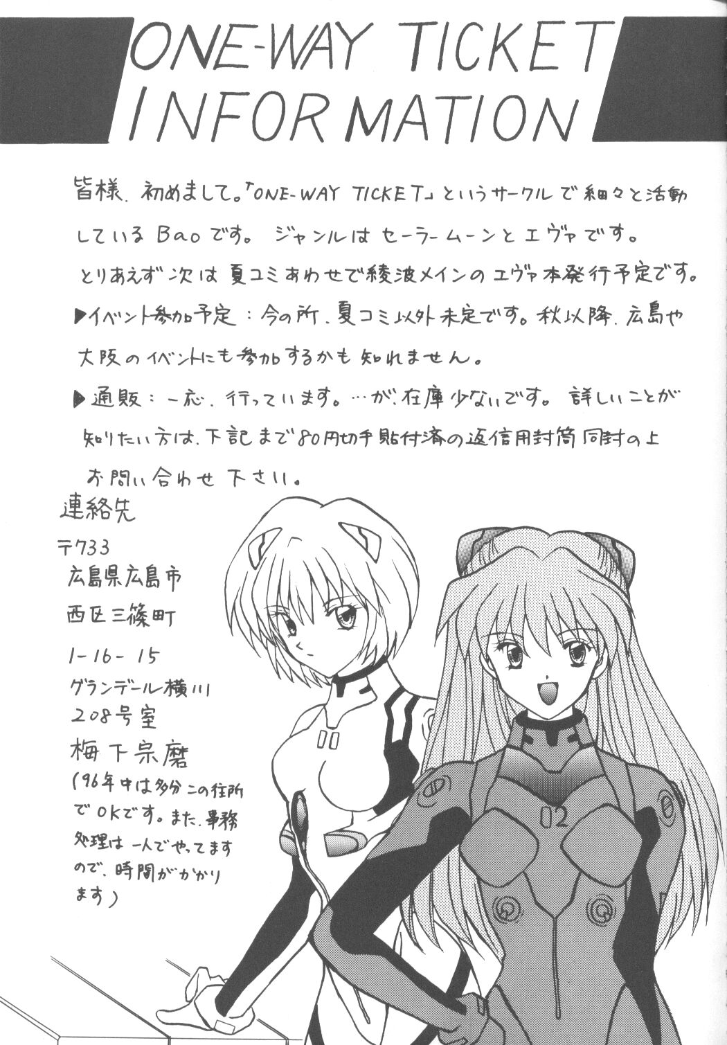 [Poem Sha (Various)] First Impact Episode 3 (Neon Genesis Evangelion) page 94 full