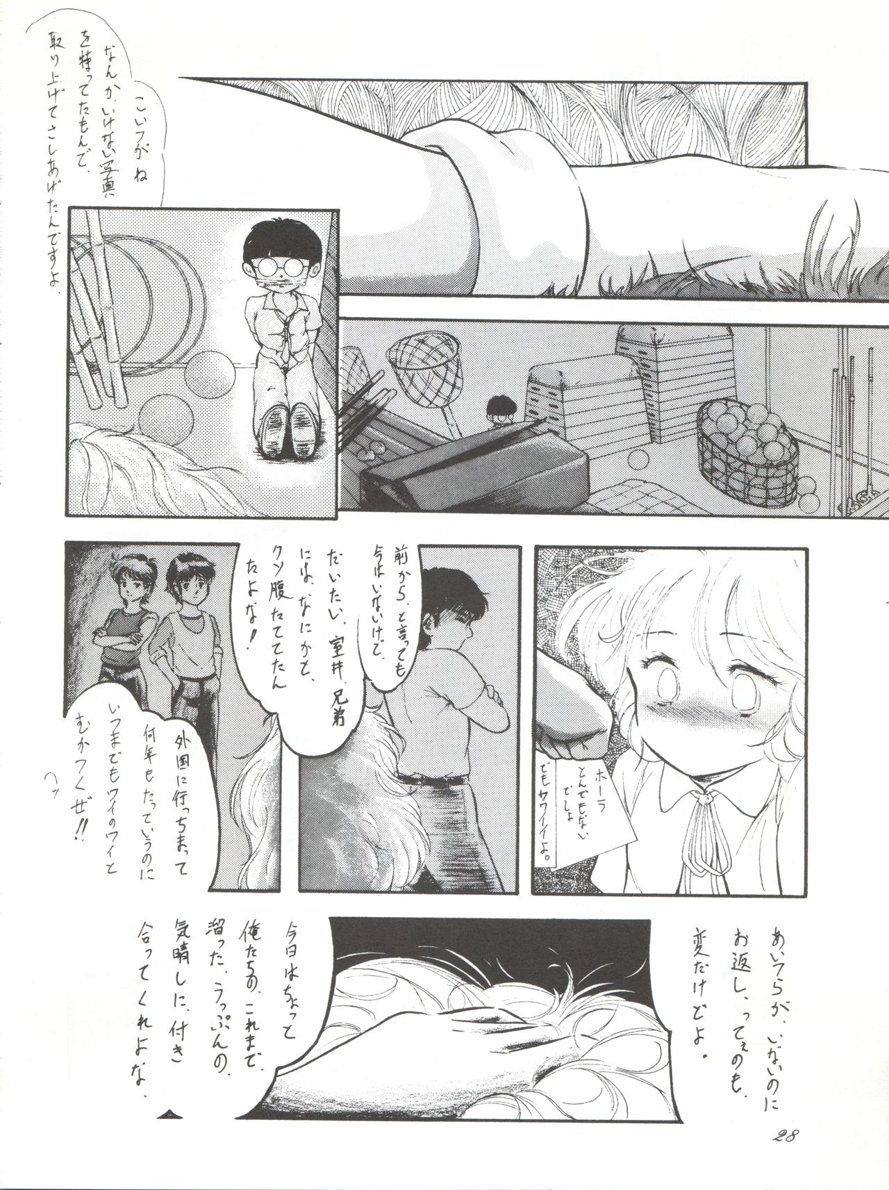 (C42) [CLEAN UP (Rairai Hito)] NOT CLEAN UP 4 (Mahou no Yousei Persia) page 28 full