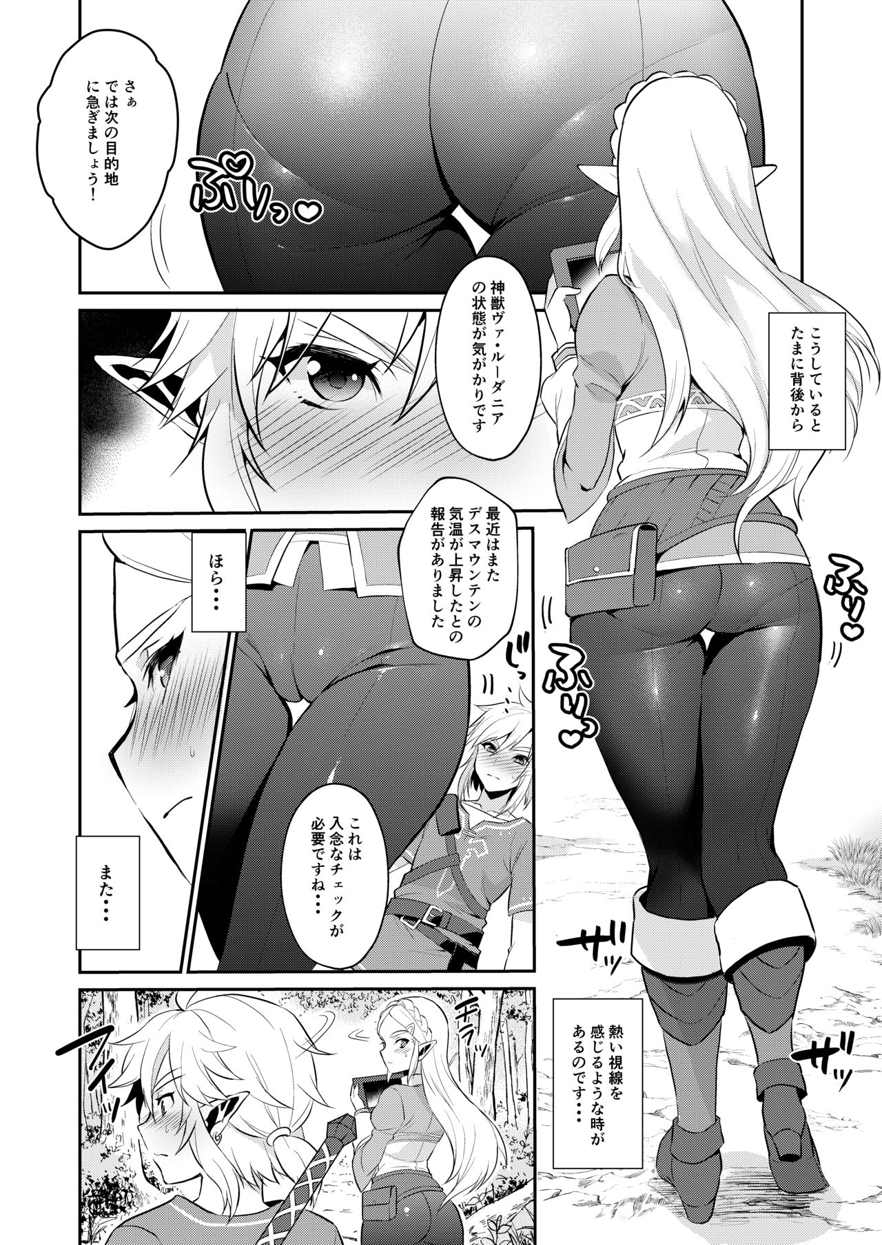 [Morittokoke (Morikoke)] Yuusha no Sairokubon Challenge (The Legend of Zelda) [Digital] page 29 full