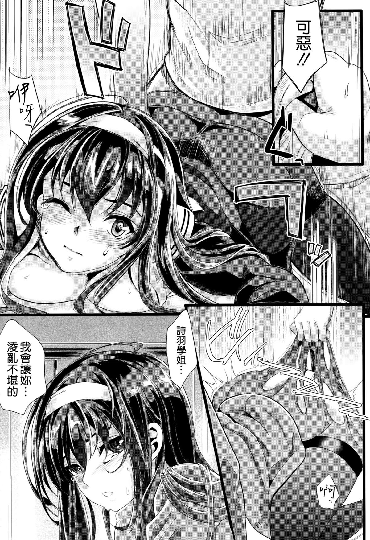 (COMIC1☆9) [Machida Cherry Boys (Kurosawa, Kami)] Saenai Futari no Itashikata (Saenai Heroine no Sodatekata) [Chinese] [空気系☆漢化] page 14 full