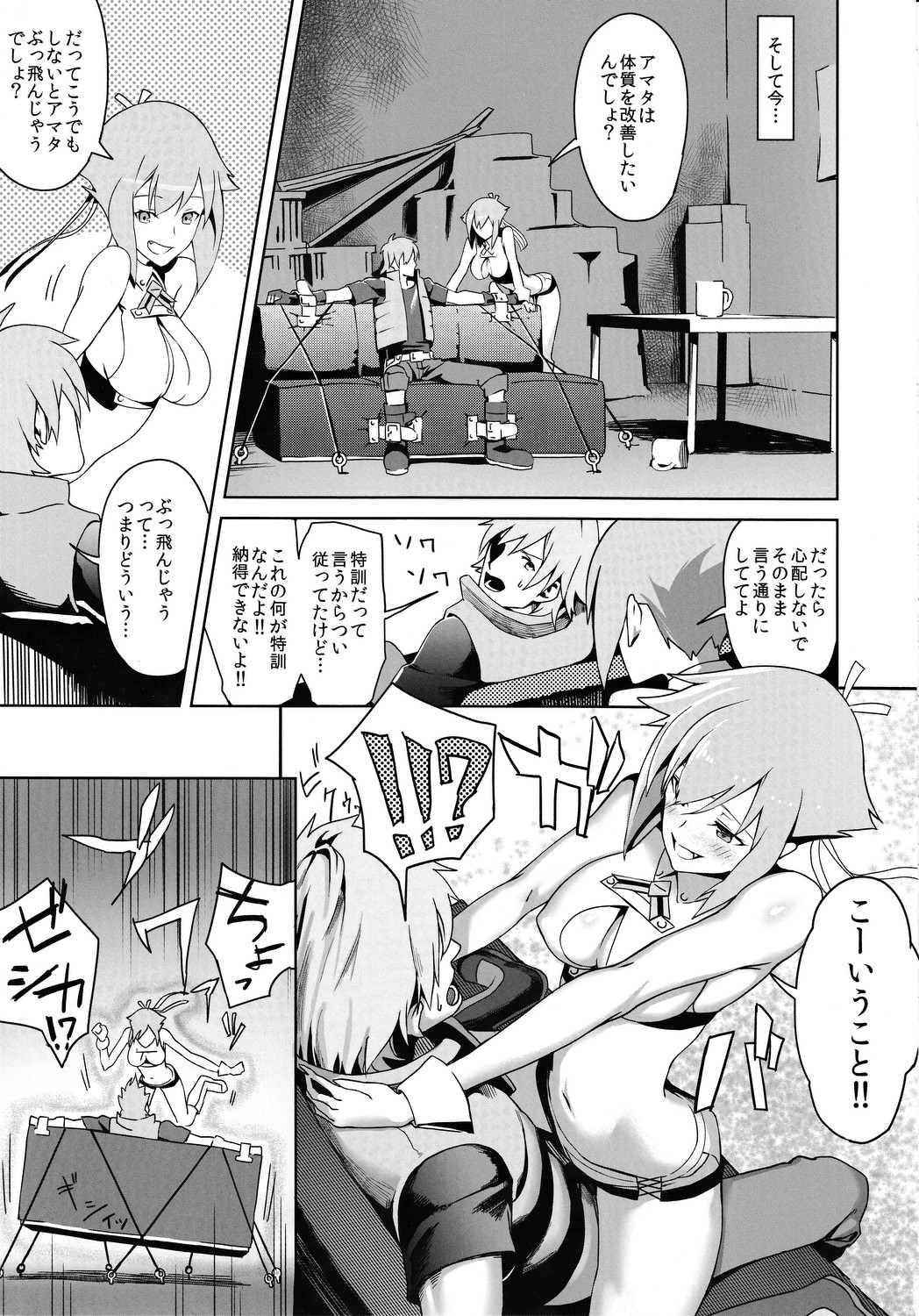 (C82) [B☆STROKE (Hijiki)] E-VOLTAGE!! (Aquarion EVOL) page 6 full