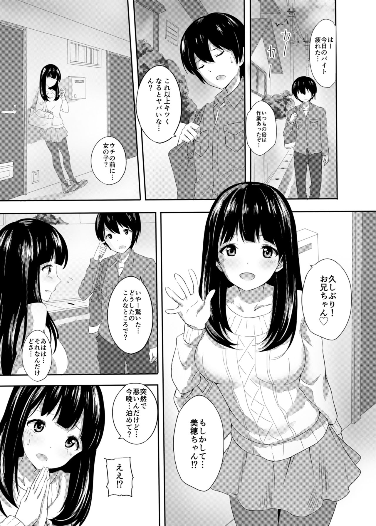 [Takeairo (Takeashiro)] Hatsujou Iede Musume ~Shinseki JK Miho-chan no Gohoushi Seikatsu~ [Digital] page 2 full