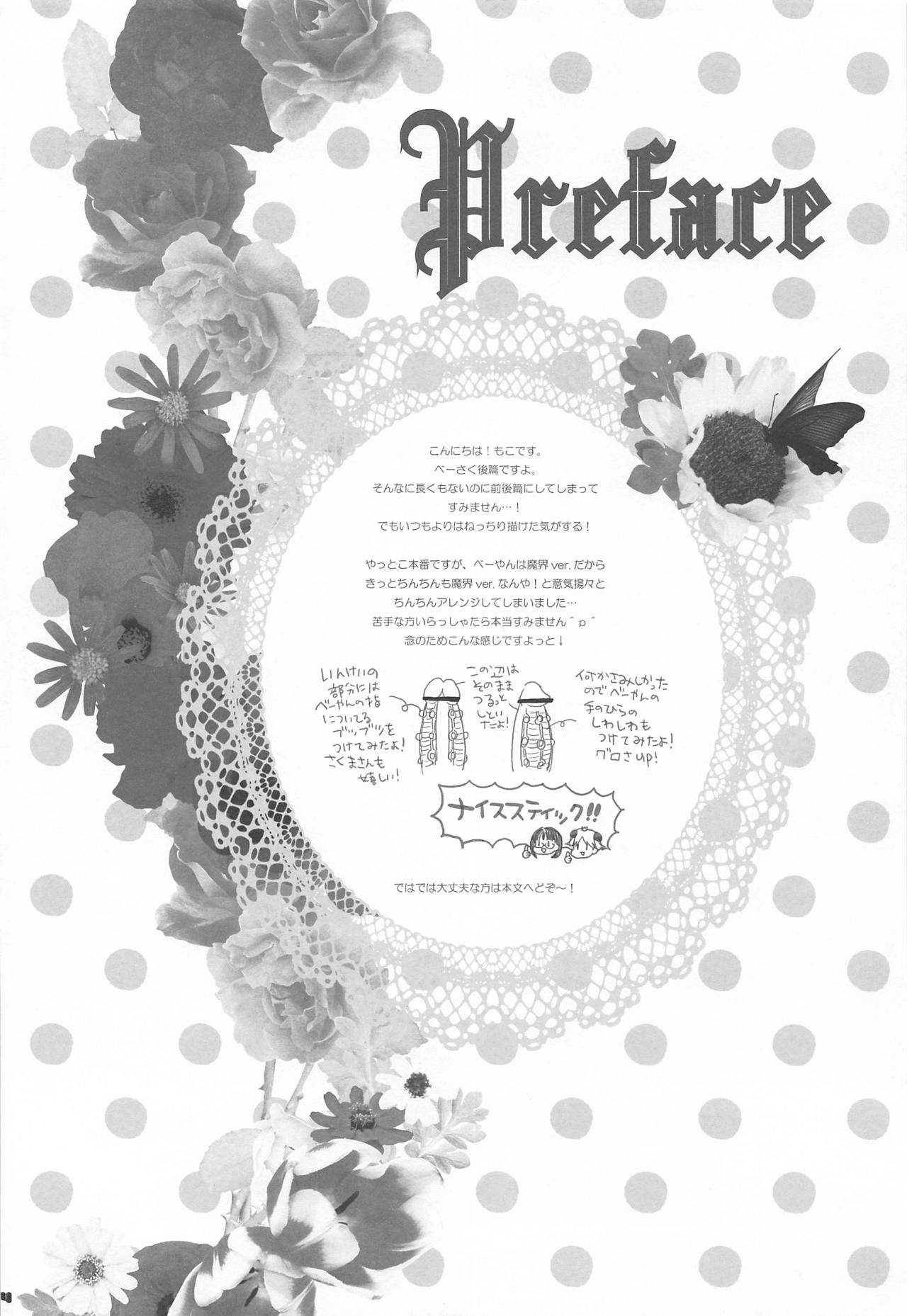 (C80) [Aimaimoko (Moko)] Nature calls me! Kouhen (Yondemasuyo, Azazel-san.) page 3 full