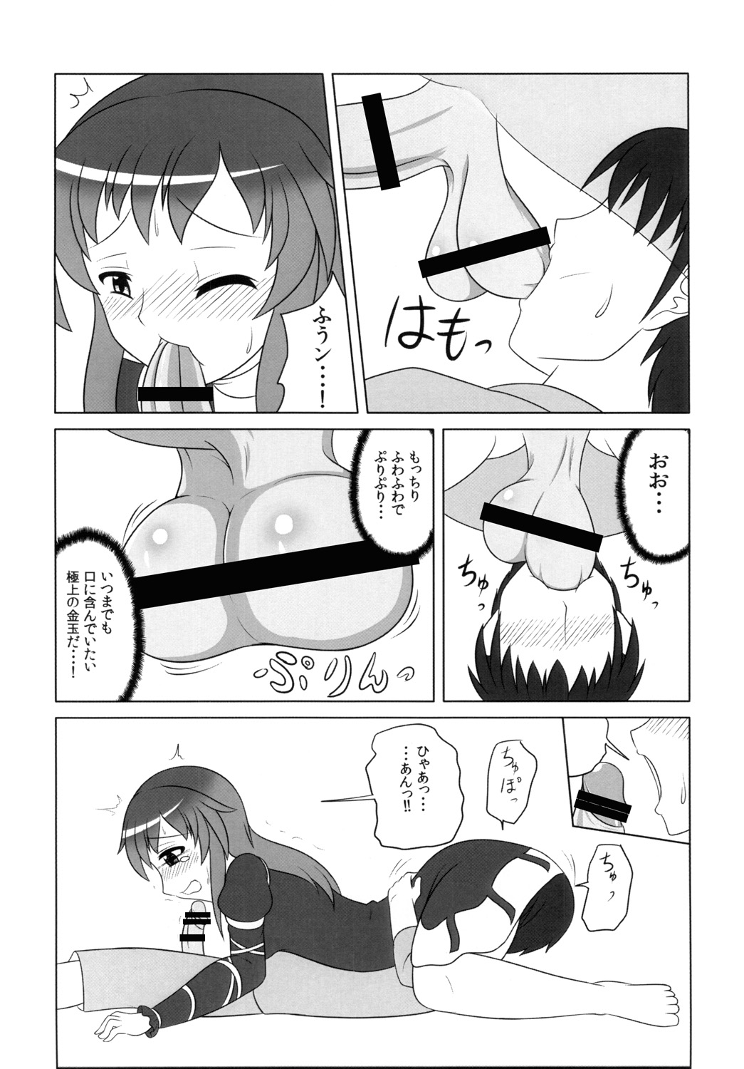 [Oreichigo (Yukino F Iwasuke)] Hijirin Ijirin (Touhou Project) [Digital] page 15 full