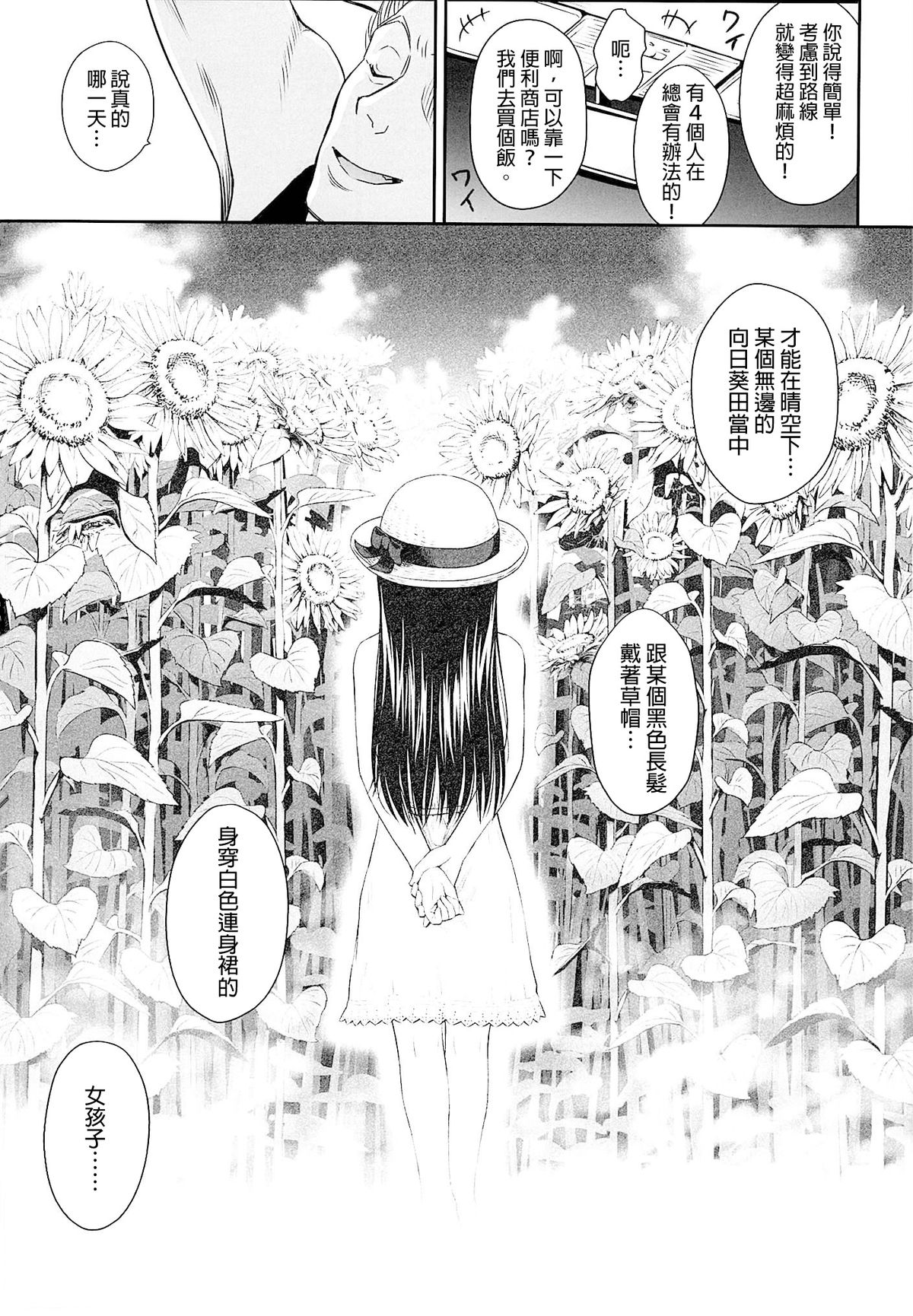 [Quzilax] One Piece [Chinese] [final個人漢化] page 51 full
