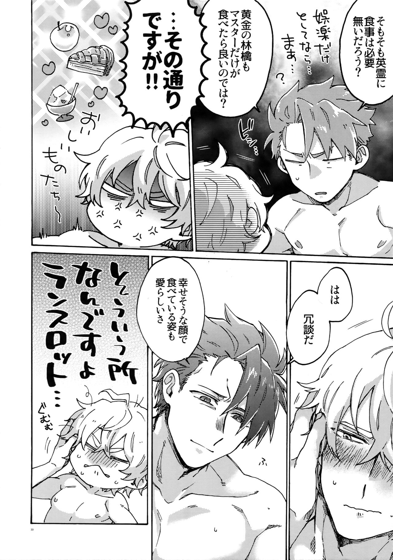 (Dai 15-ji ROOT4to5) [Yohanemu (Fukuzawa Yukine)] Buster Fat LL Size (Fate/Grand Order) page 29 full
