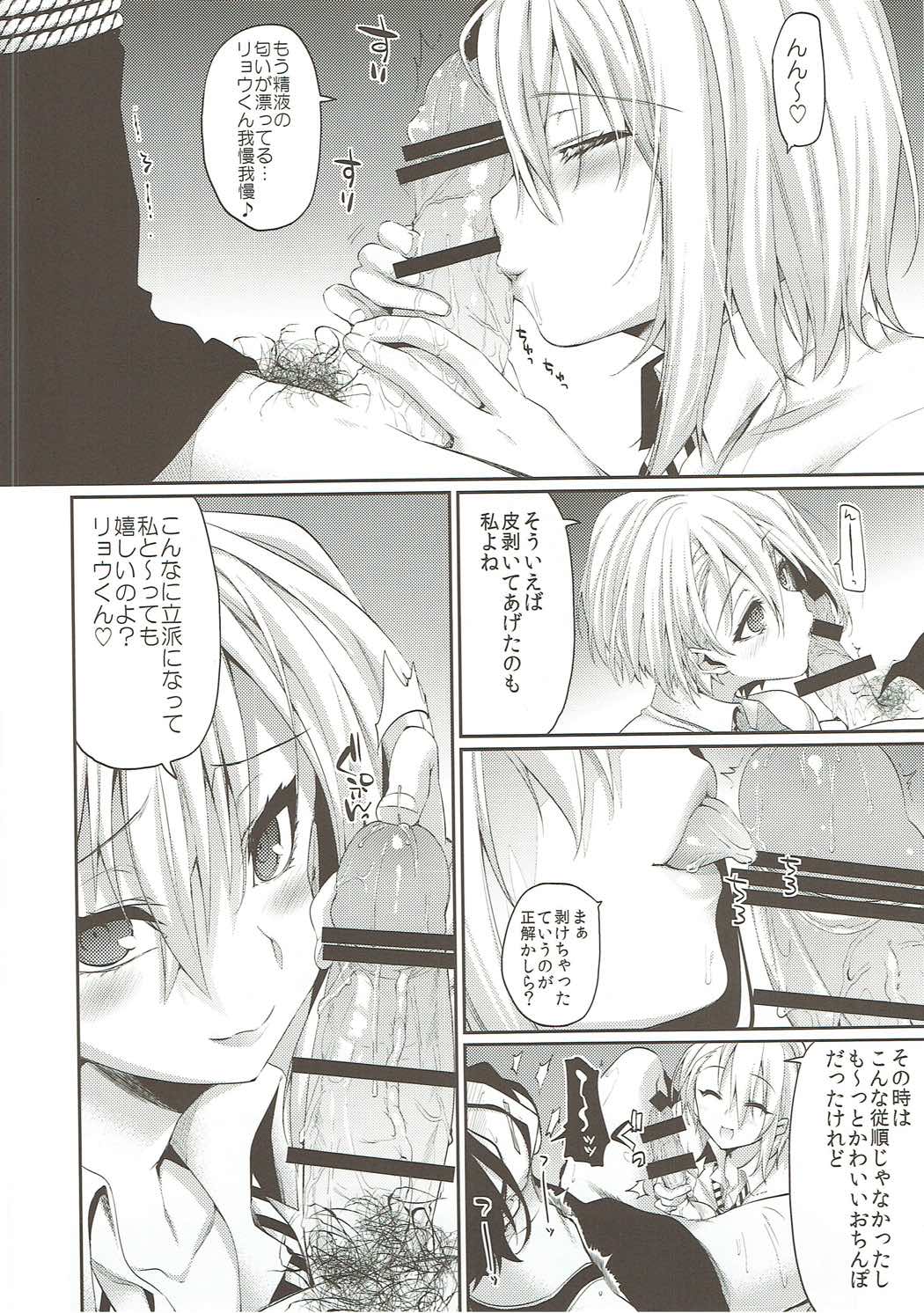 (C88) [Hirusuta (Taira Kosaka)] Nakiri Oyako no Okuchibon (Shokugeki no Soma) page 5 full