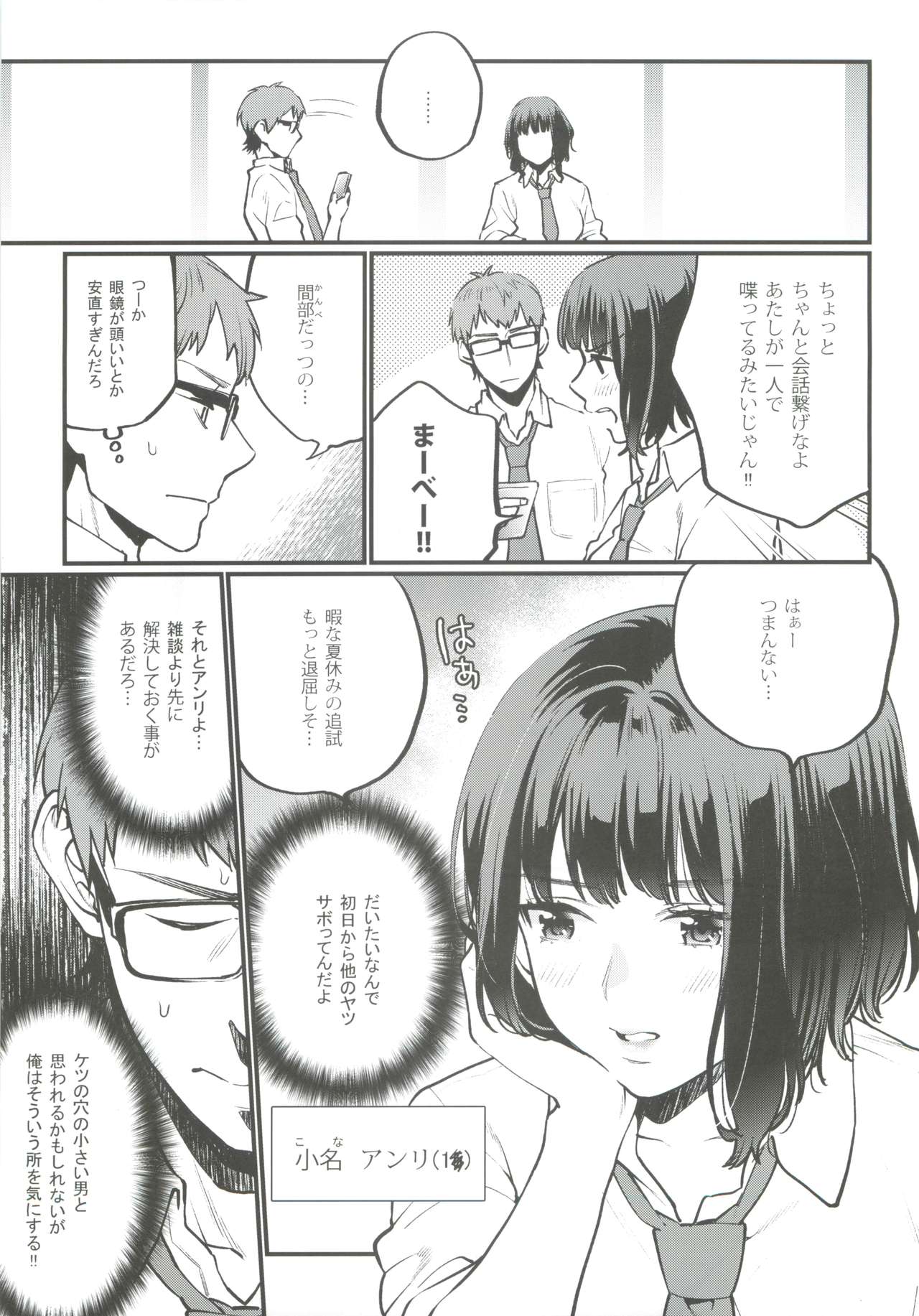 (COMITIA129) [Mushaburu (Musha Sabu)] Hoshuu ga Hitsuyou na Bokura page 5 full