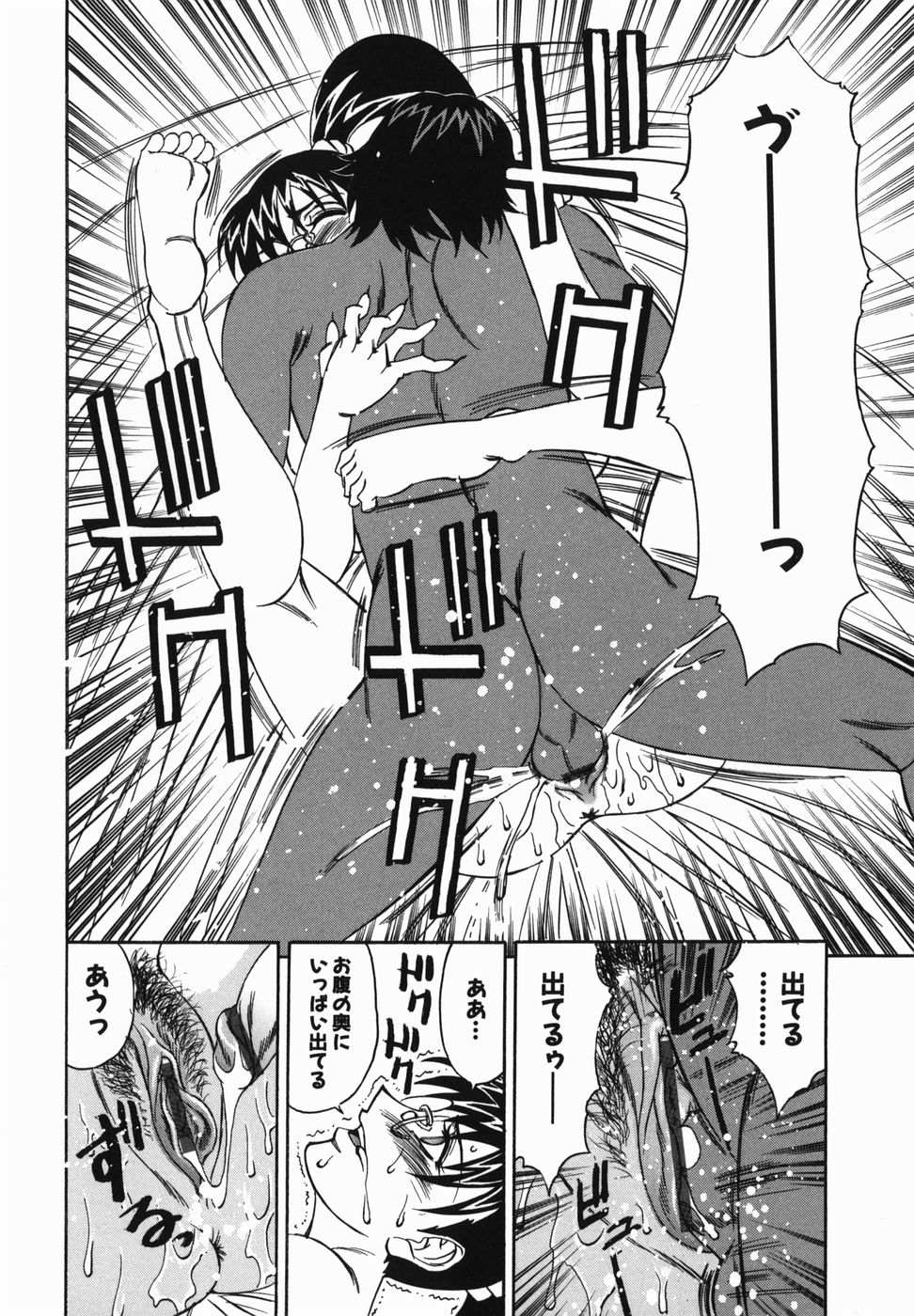 [Yamamoto Yoshifumi] Kyonyuu Nakadashi page 16 full