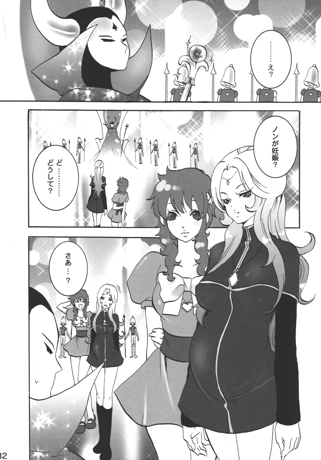 (C72) [Ponyori Densetsu (Momono Eri, Shiraishi Asuka)] Sabishii Nettaigyo (Onegai My Melody) page 32 full