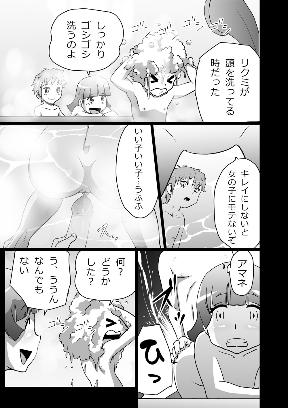 [the_orz] ハイティーンブギウギ 参限目 page 9 full