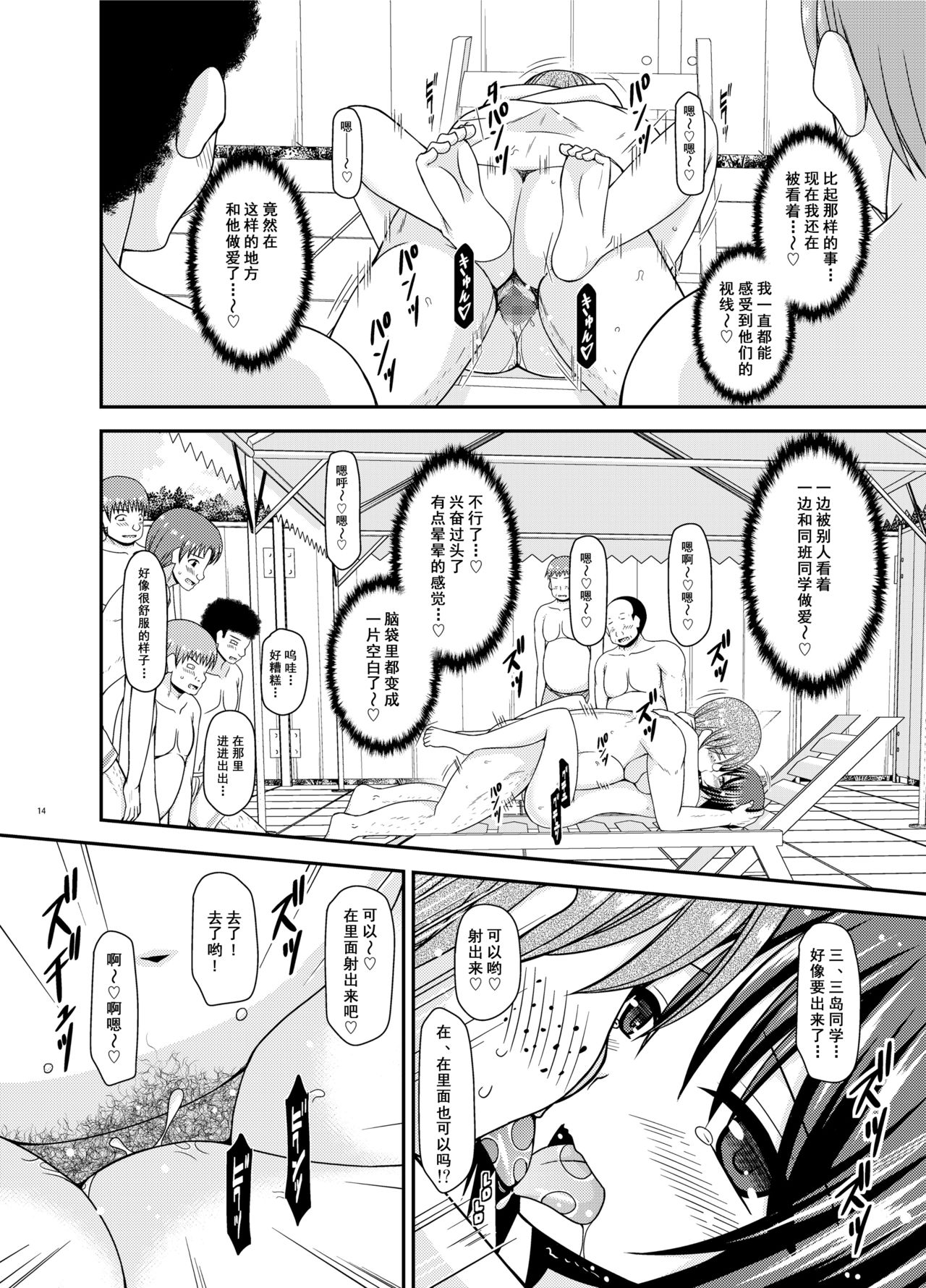 [valssu (Charu)] Roshutsu Shoujo Yuugi Ran II Chuu [Chinese] [尼尔汉化] [Digital] page 14 full