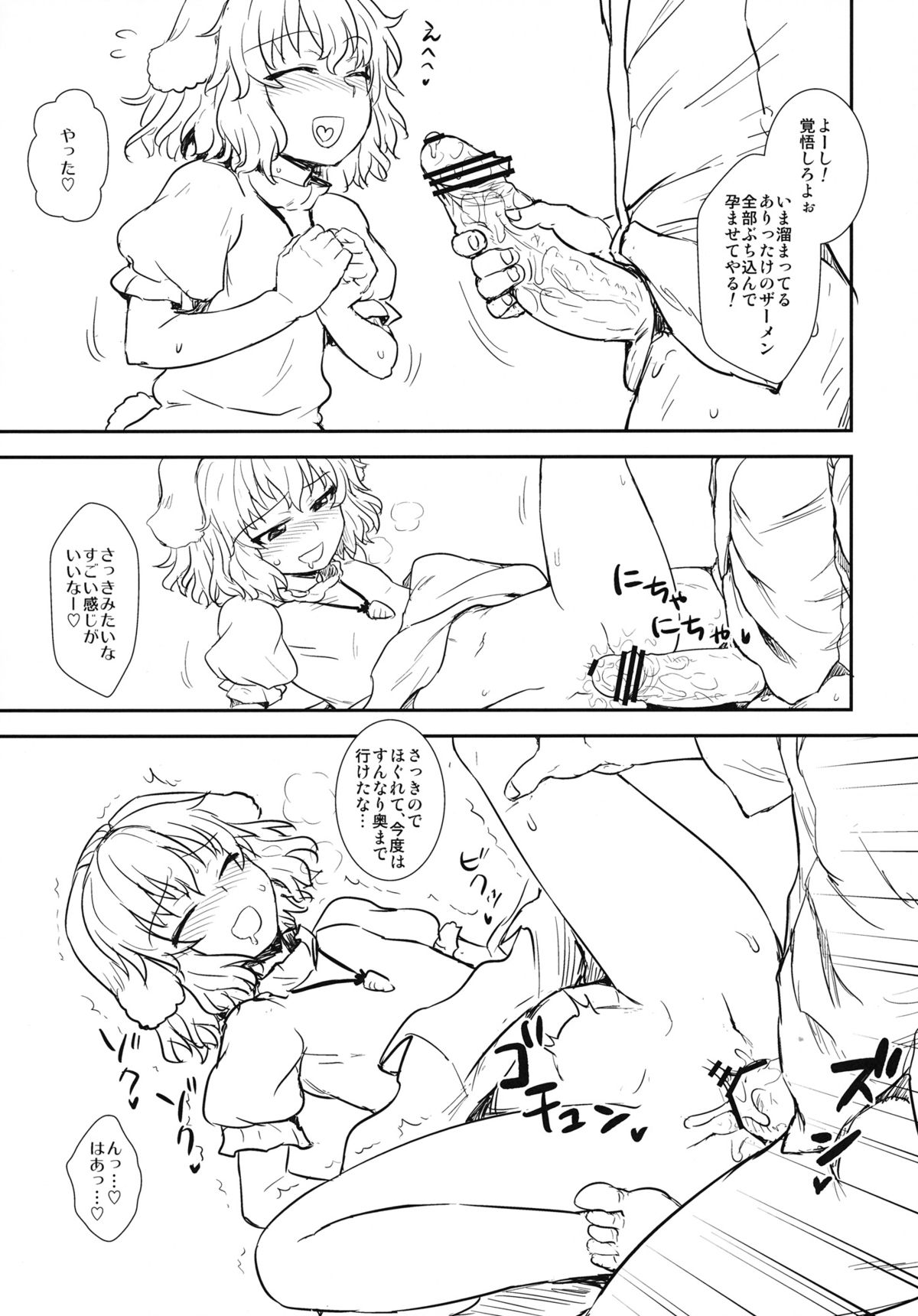 (Reitaisai 10) [110-GROOVE (Itou Yuuji)] Tewi no Taketori Monogatari (Touhou Project) page 20 full