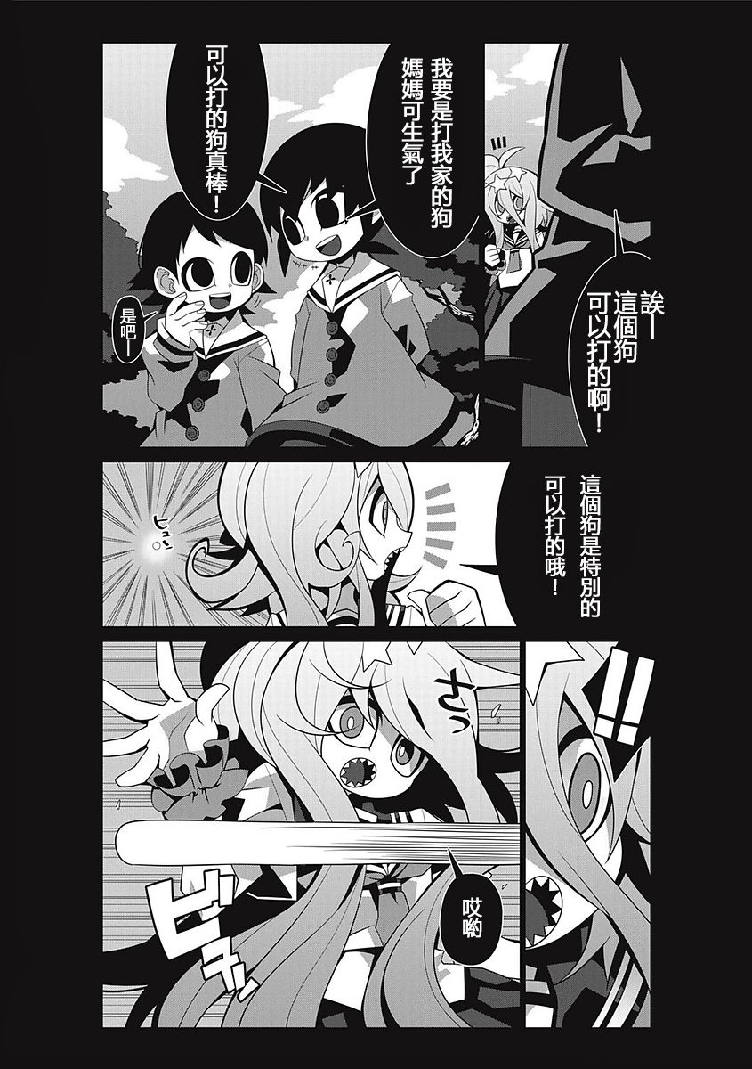 [SeNMU] Bokura no Kawaii Inukkoro丨我們的可愛小狗 (EROGROS Vol. 2) [Chinese] [沒有漢化] [Digital] page 11 full