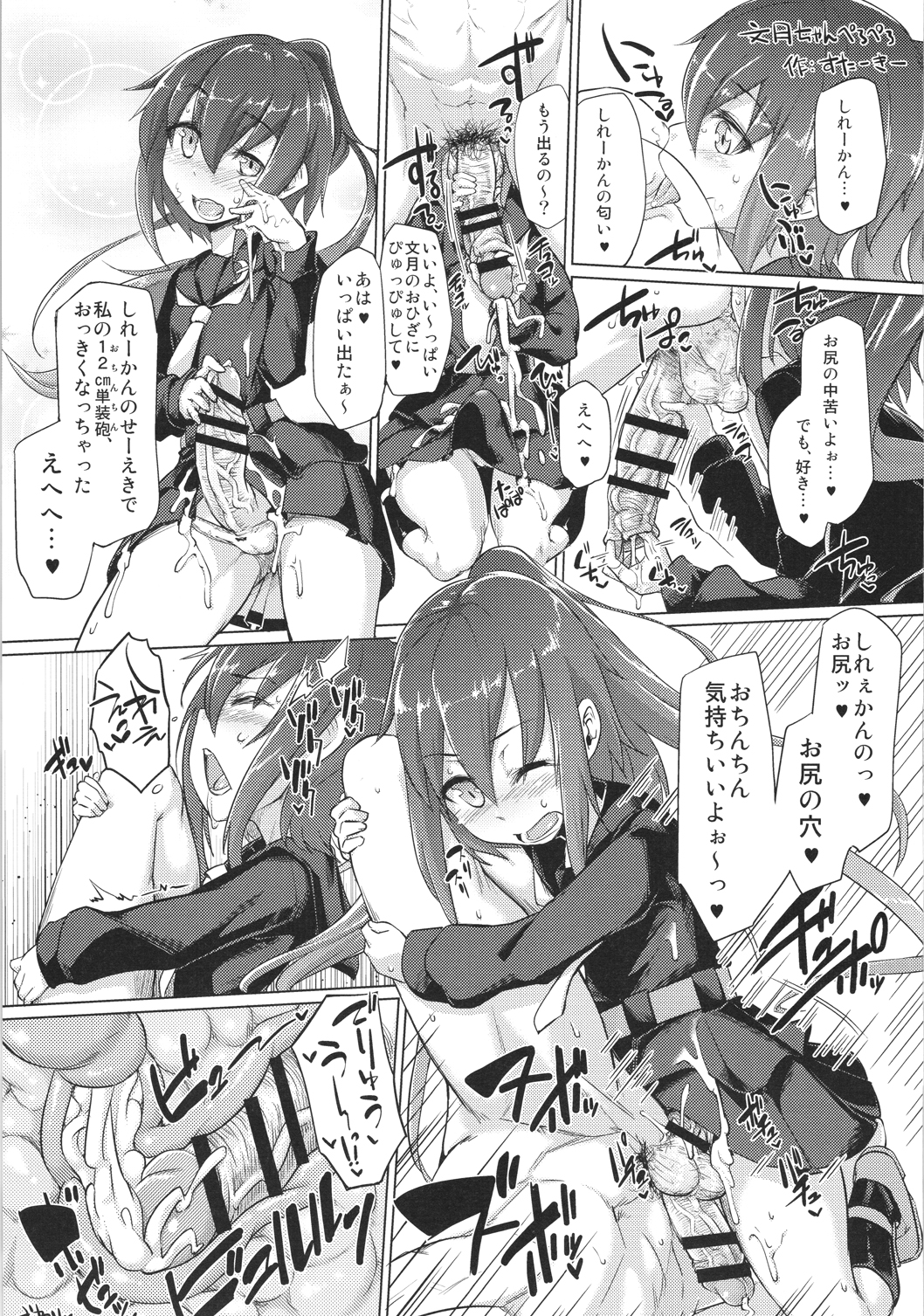 (Houraigekisen! Yo-i! 14Senme!) [Kakumei Seifu Kouhoushitsu (Various)] Tokumu Ian-kan Yuugumo (Kantai Collection -KanColle-) page 32 full