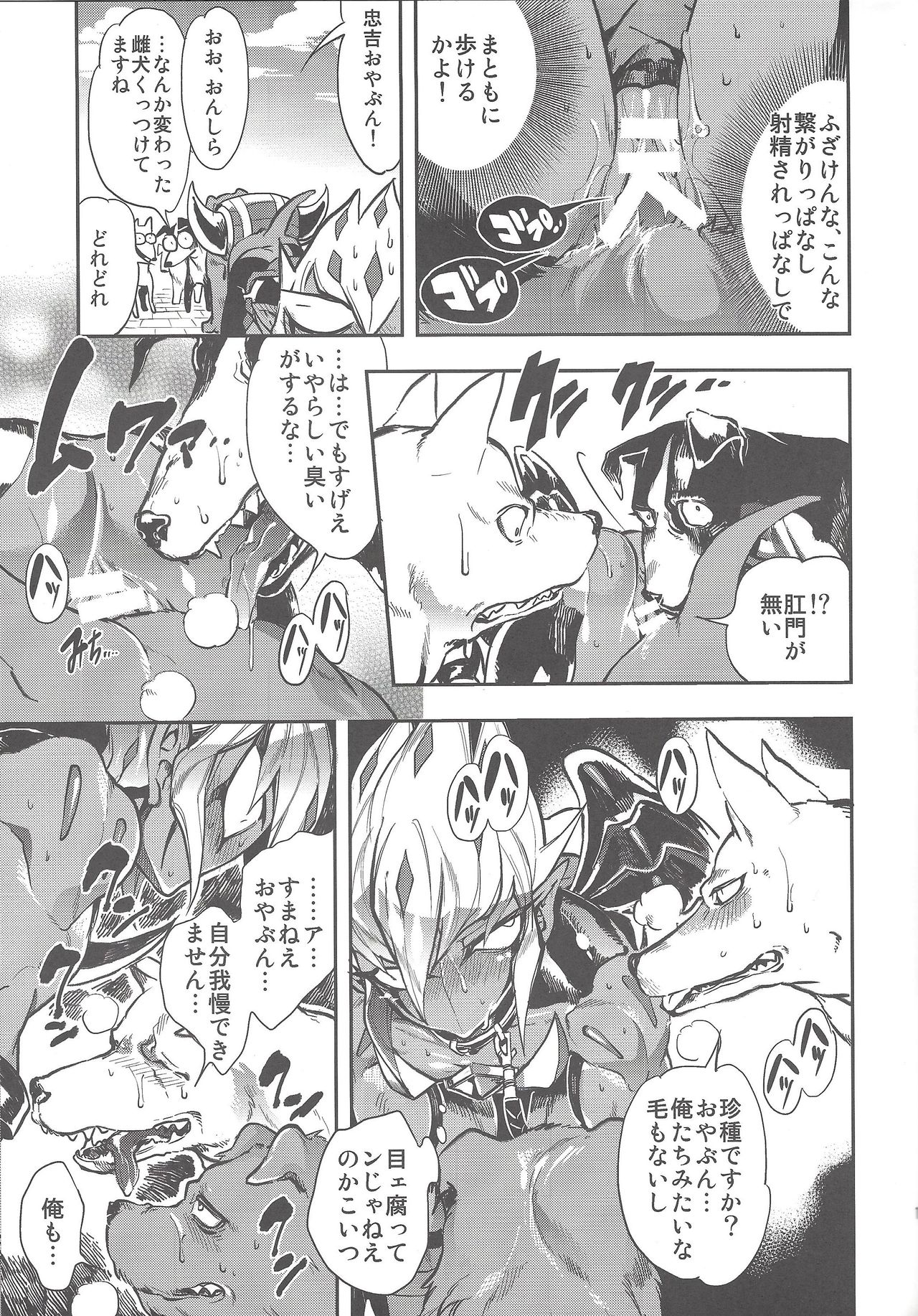 (DIRTY [Yosuke]) Vector's wonderful life is good enough! (Yu-Gi-Oh! Zexal) page 20 full