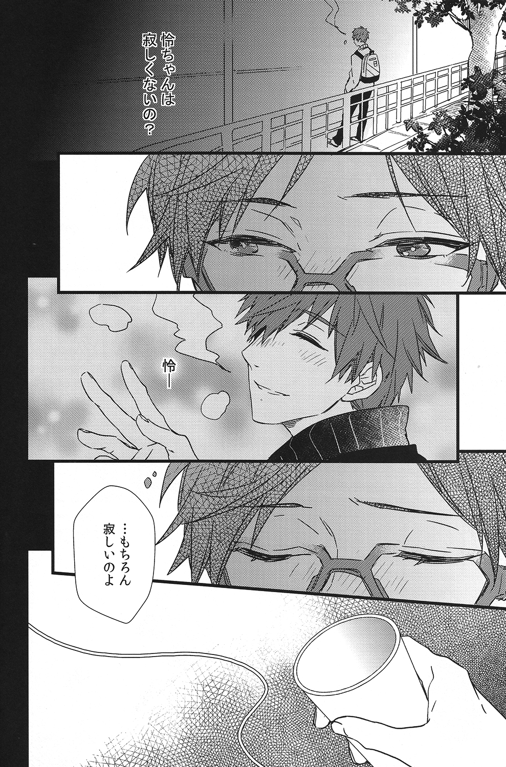 (C87) [007 (007)] Himitsu Tsuushin (Free!) page 9 full