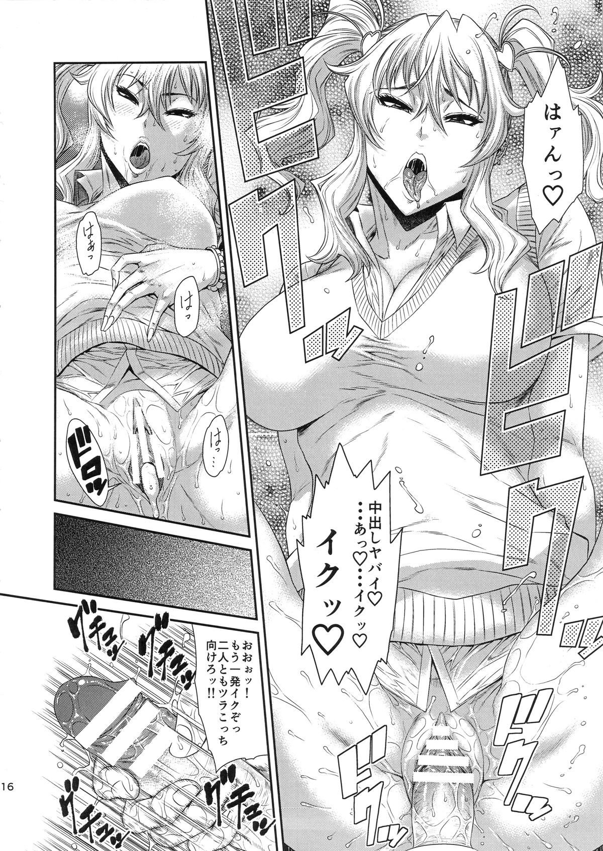 (C88) [Ozashiki (Sunagawa Tara)] Tokyo Charisma Koushuu Benjo : C88 [edit] page 15 full