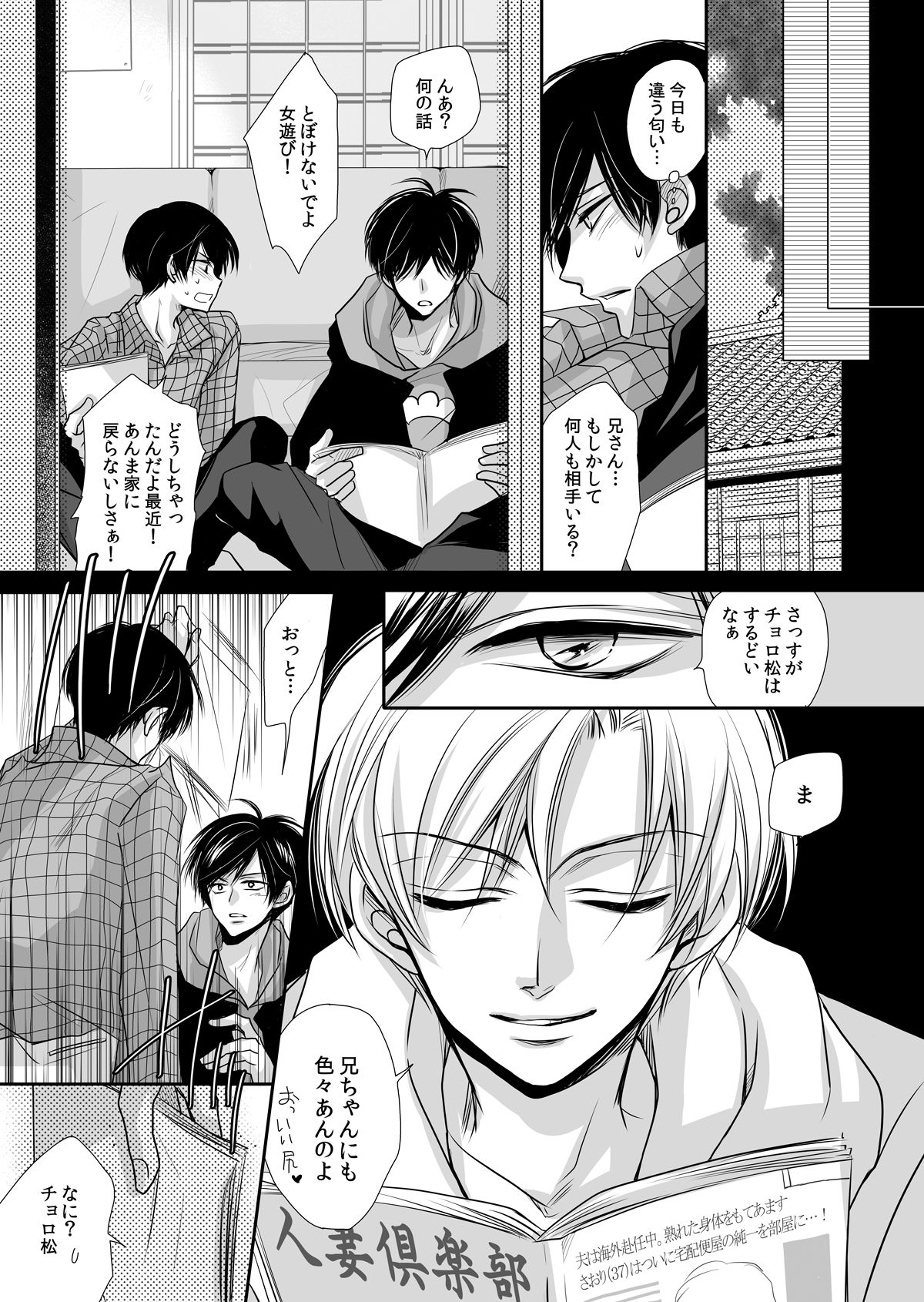 [ayafujii private circle (Fujii Aya)] Taiyou wa Boku no Mono (Osomatsu-san) [Digital] page 10 full