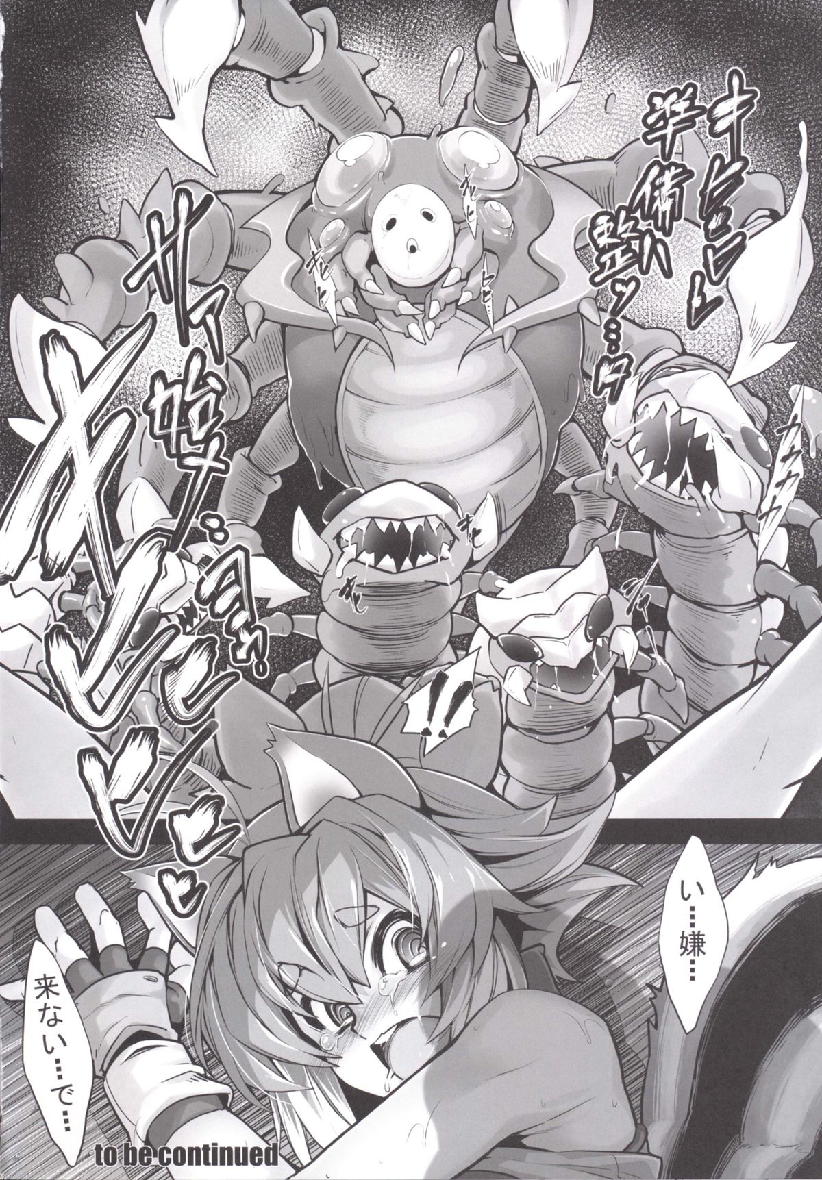 [Magic Fortune Hachioujiten (SAKULA)] SHINCHU (BLAZBLUE) [Digital] page 24 full