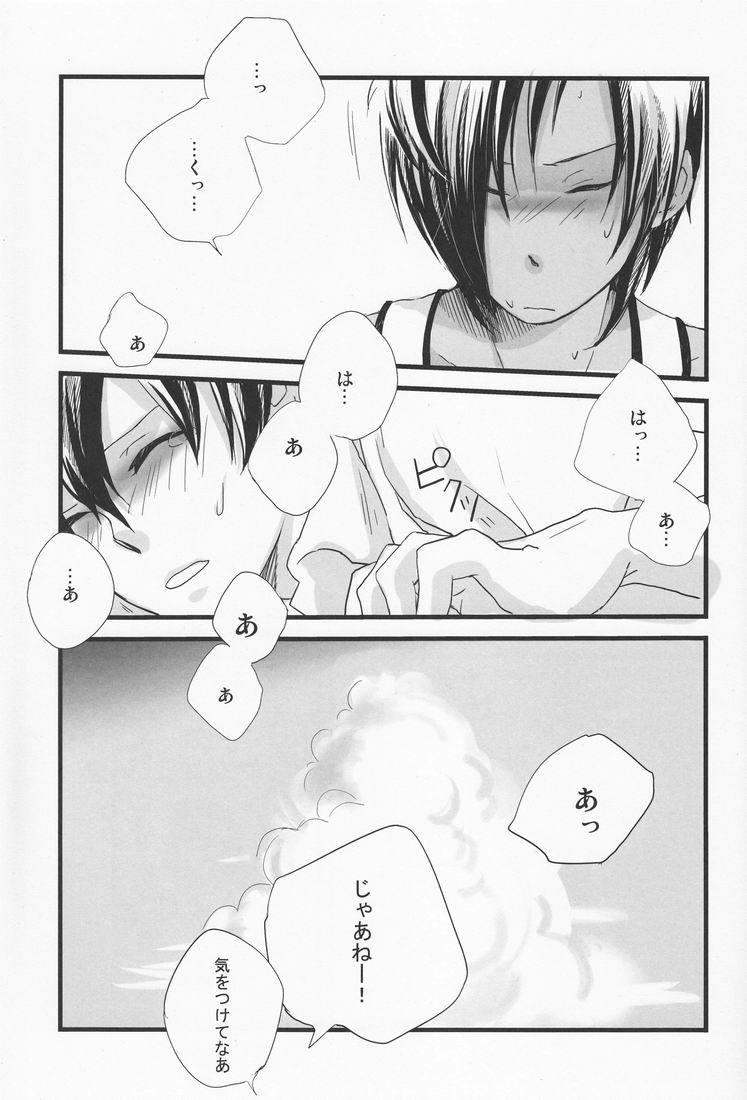 (C76) [Madam1kaiten (emu, Natsumu)] Rakka Ryuusui (Summer Wars) page 20 full