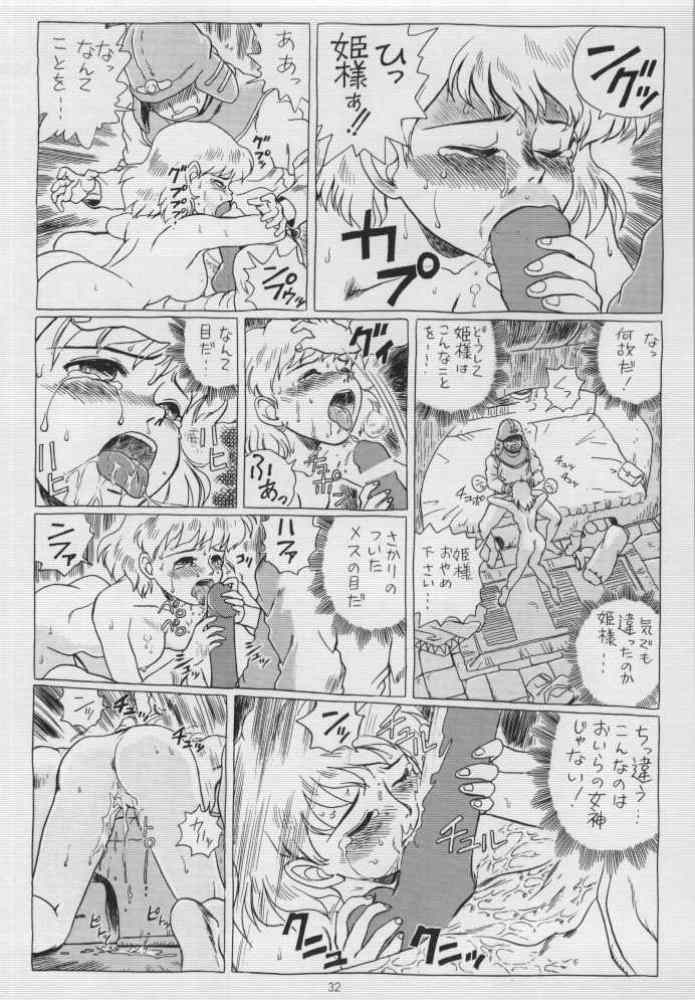 (C53) [Rat Tail (Irie Yamazaki)] IRIE FILE BLUE (Nausicaä of the Valley of the Wind) [Incomplete] page 16 full