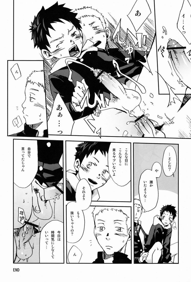 [Anthology] Team Oke~zu - Okays vol.2 [Raw] page 7 full